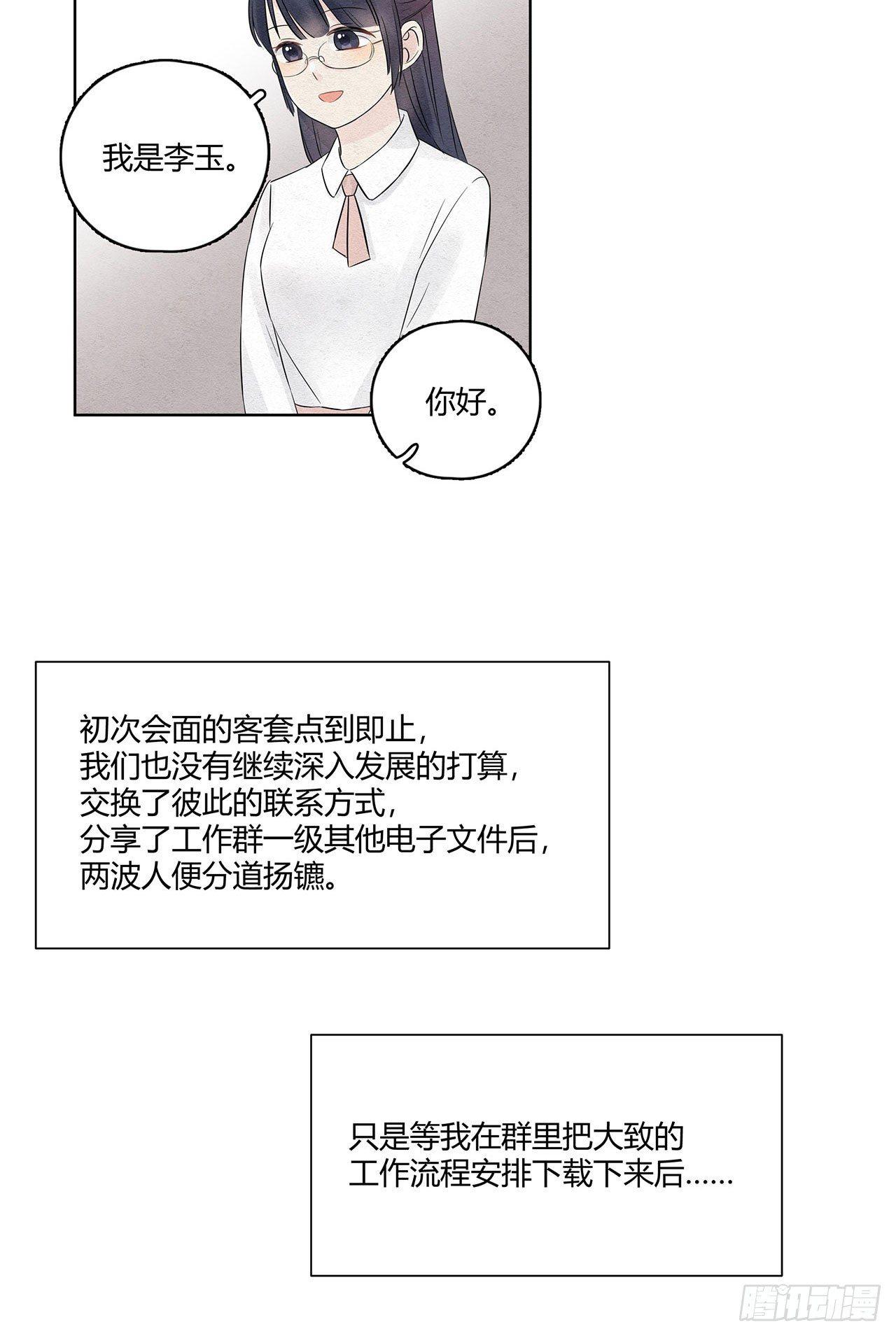 第11话 我的人可不能被欺负-第12话