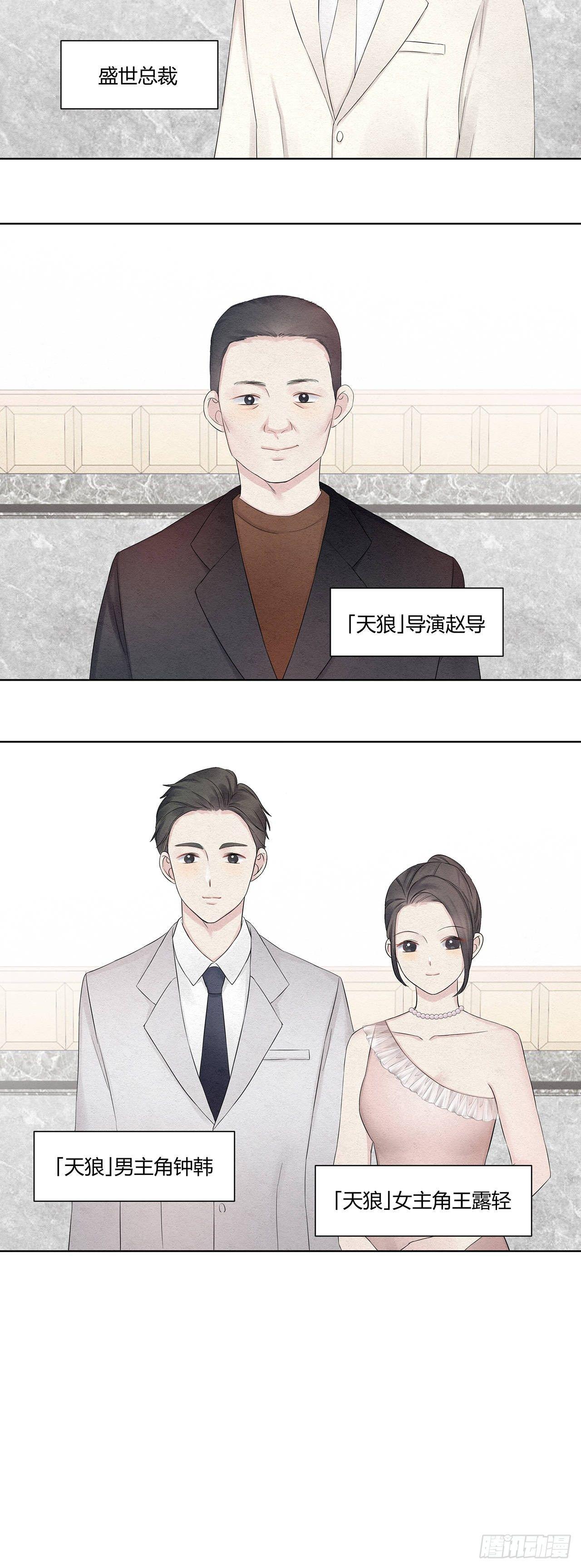 第13话 情敌相见分外眼红-第14话