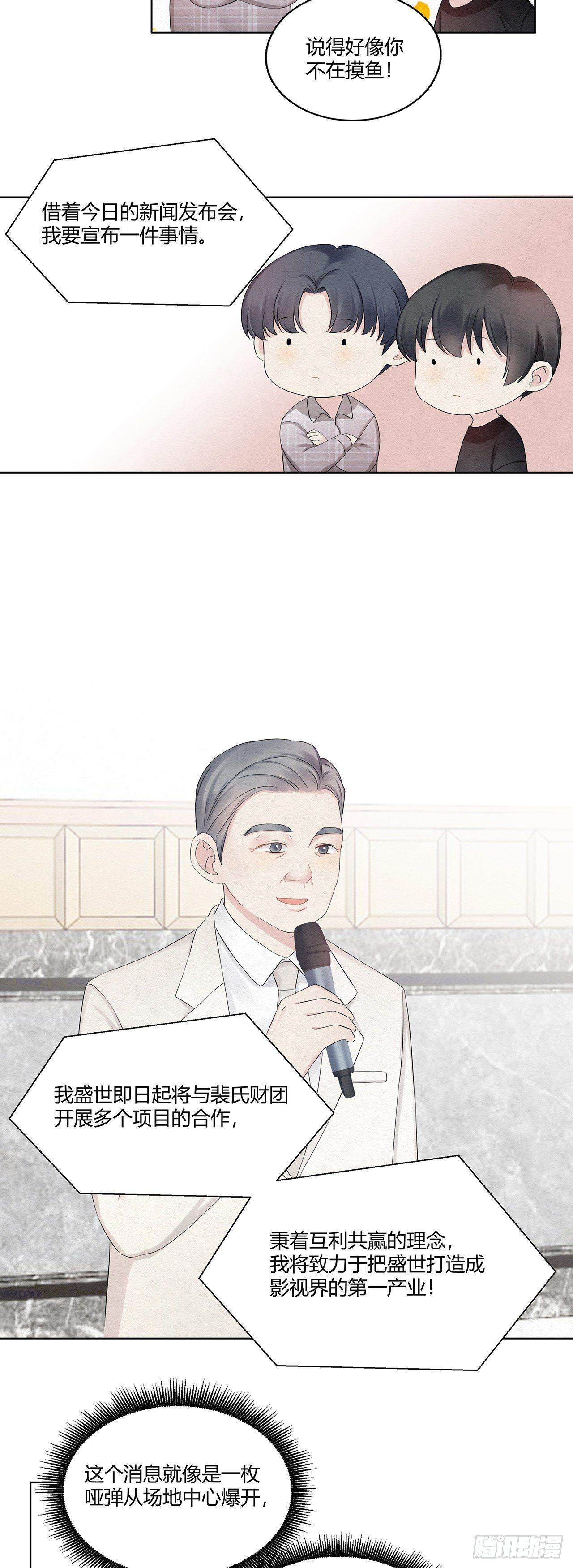 第13话 情敌相见分外眼红-第14话