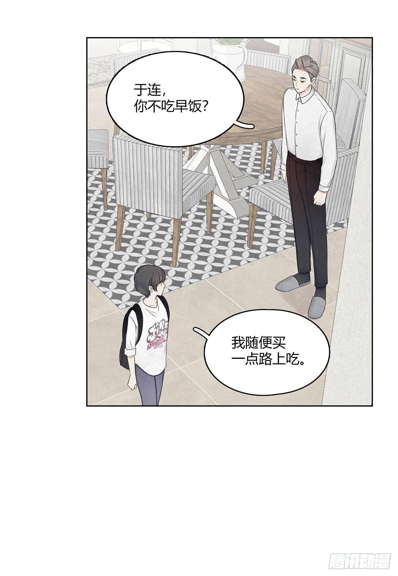 第15话 得警惕总裁警报-第16话