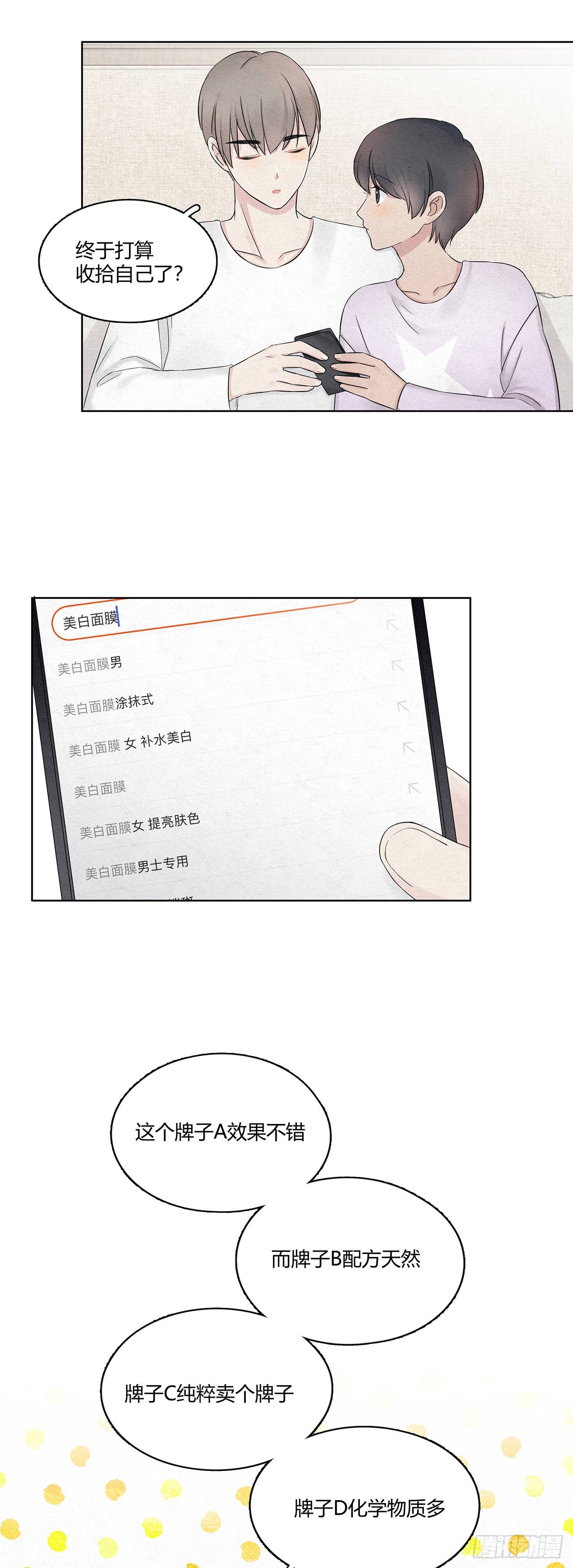 第17话 总裁的商业王国-第18话