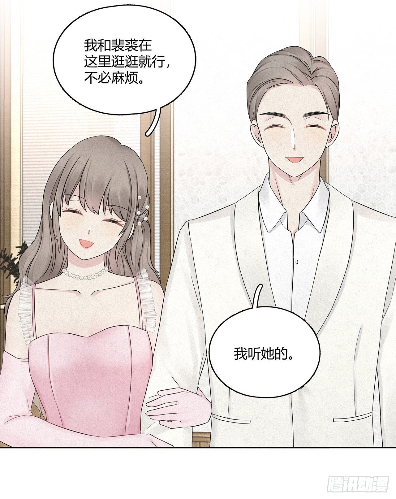 第19话 总裁说他听我的-第20话