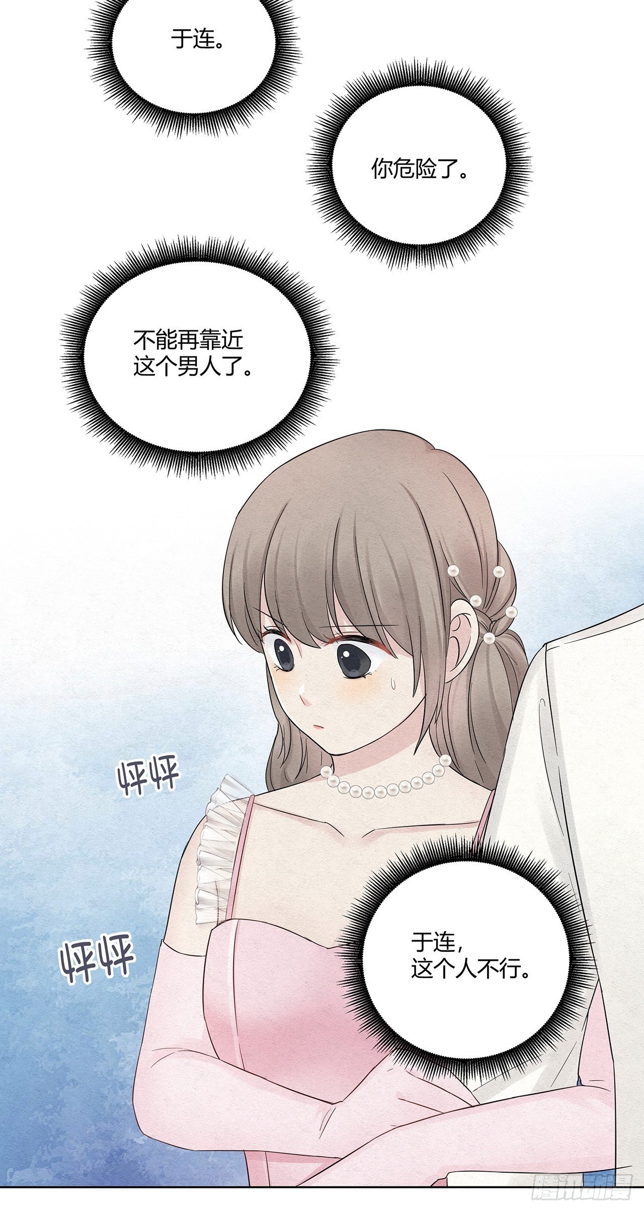 第19话 总裁说他听我的-第20话