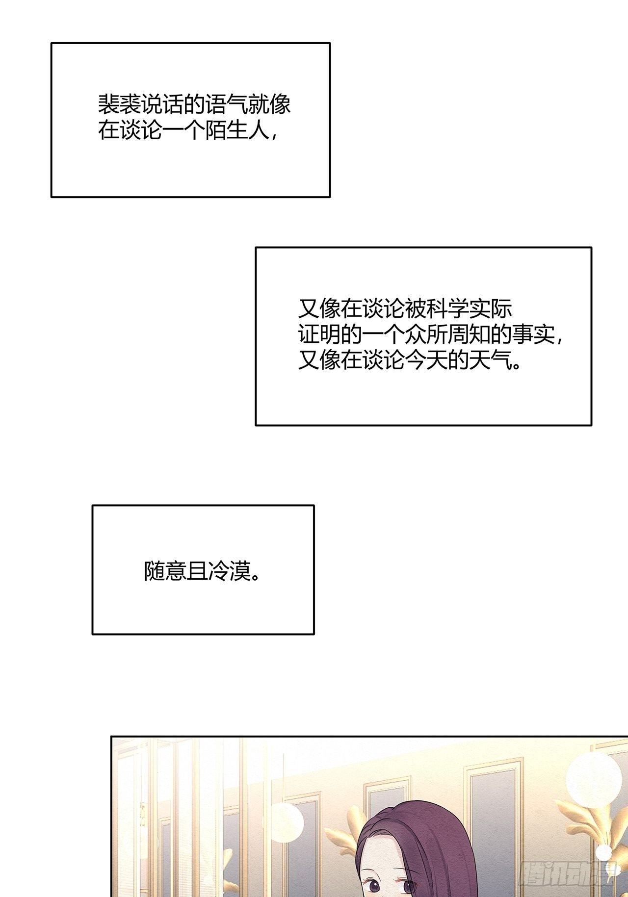 第19话 总裁说他听我的-第20话