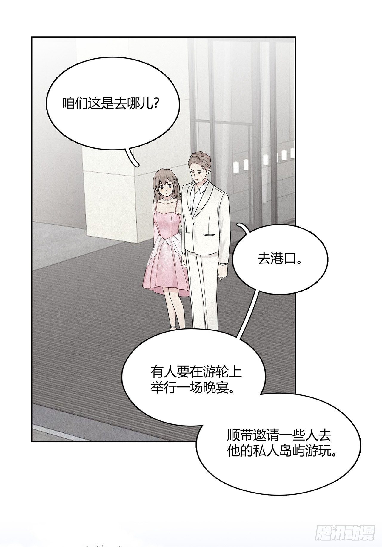 第19话 总裁说他听我的-第20话