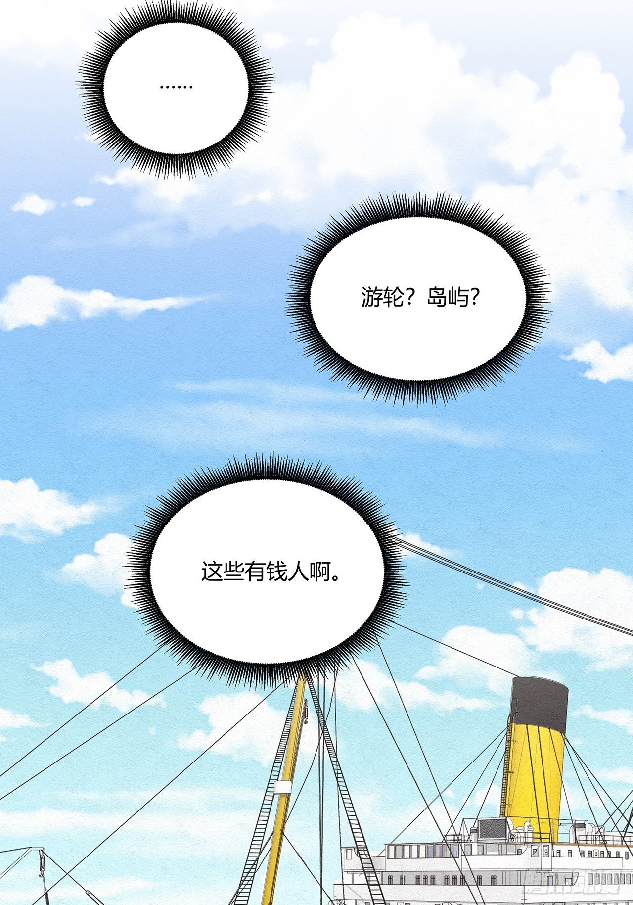 第19话 总裁说他听我的-第20话