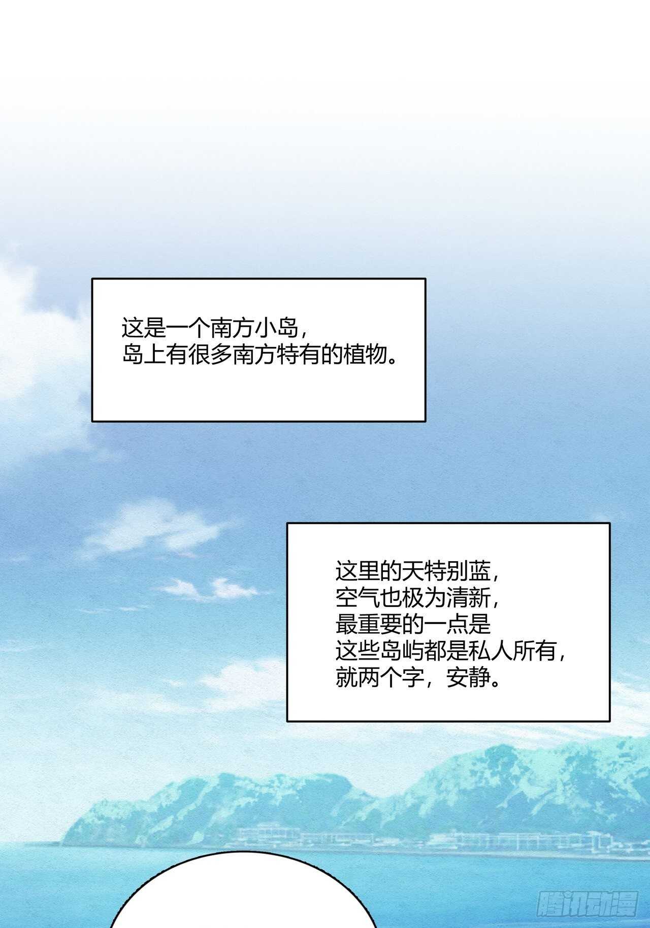 第21话 总裁真的很撩人-第22话