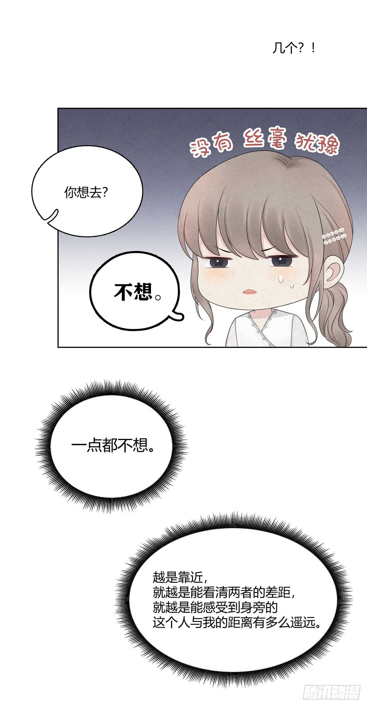 第21话 总裁真的很撩人-第22话
