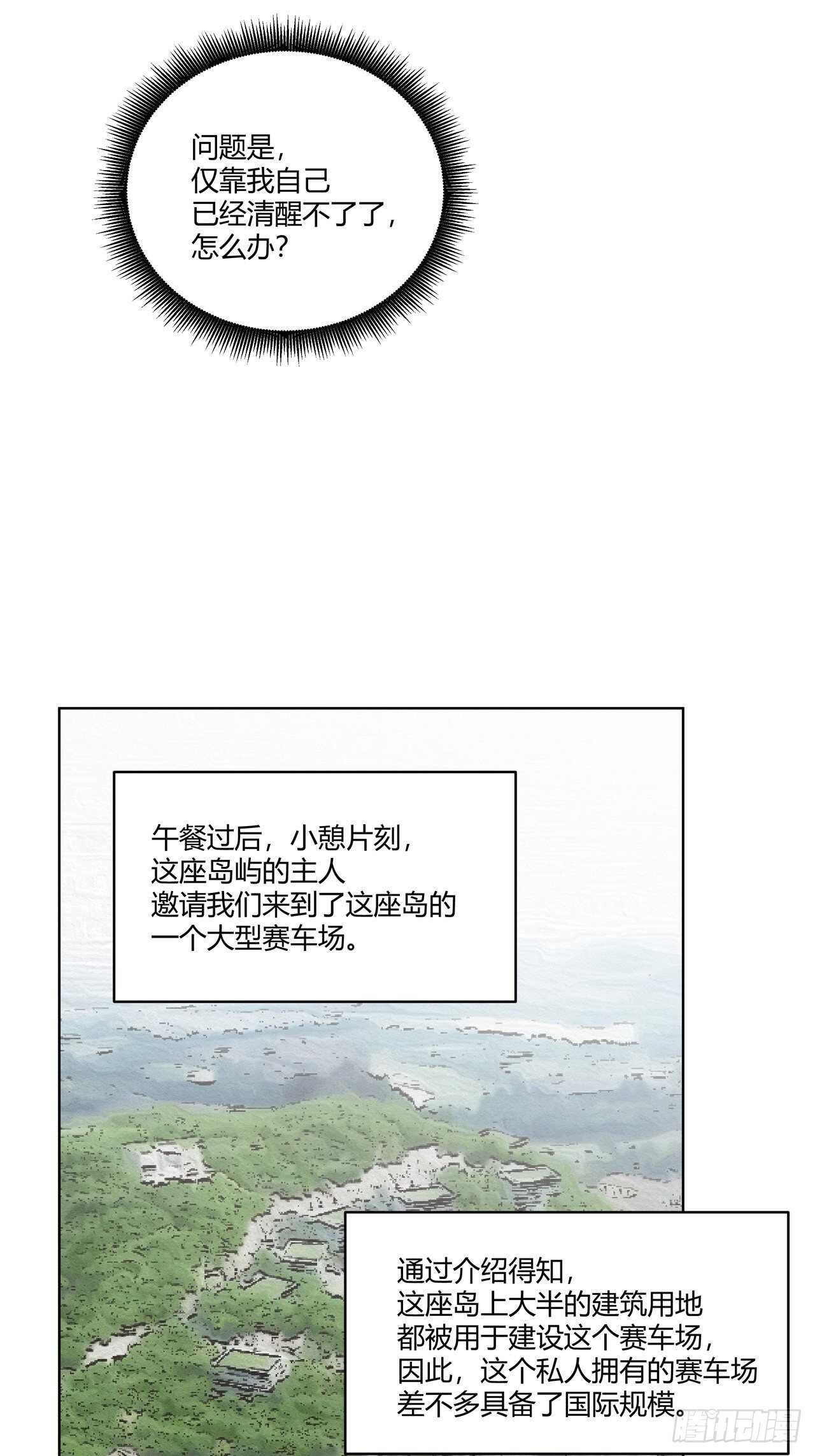 第21话 总裁真的很撩人-第22话