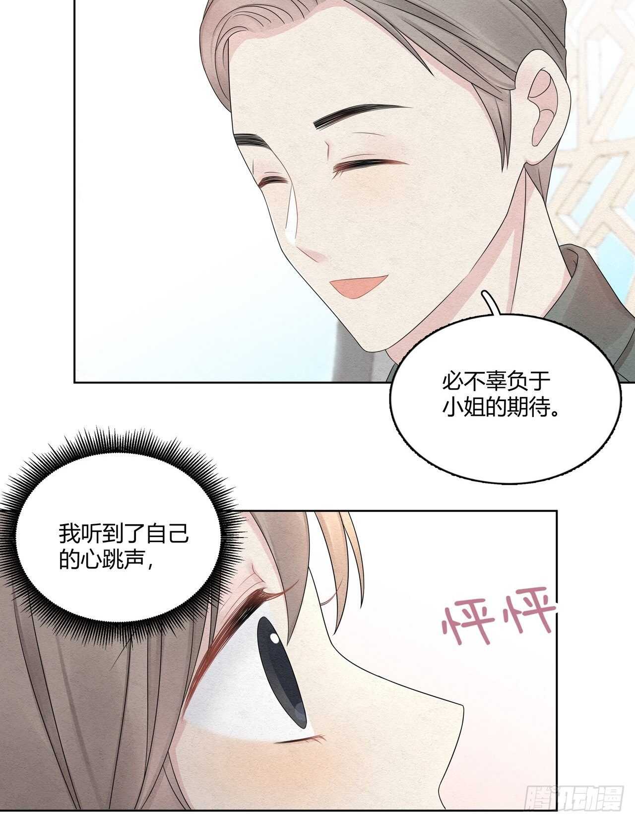 第21话 总裁真的很撩人-第22话
