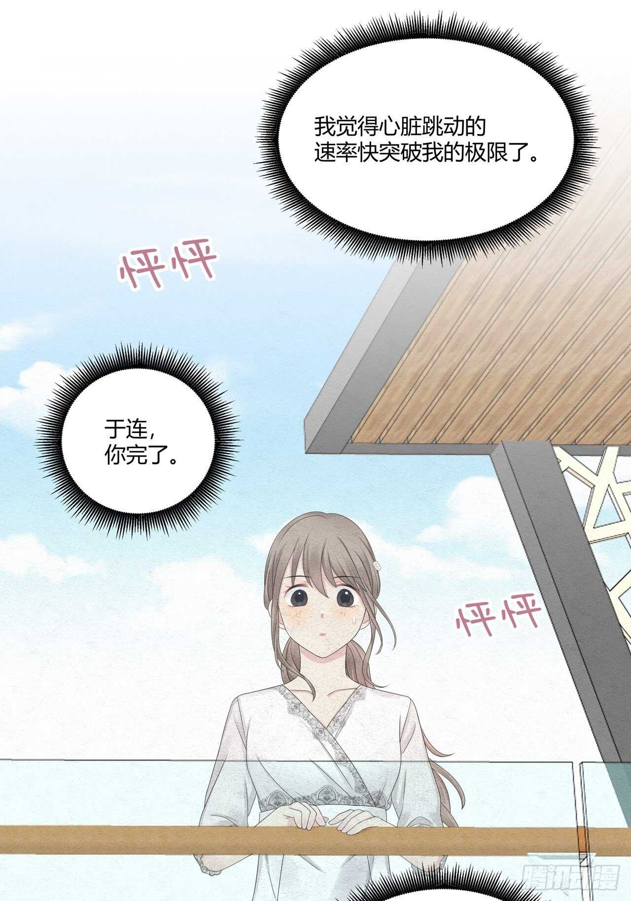 第21话 总裁真的很撩人-第22话
