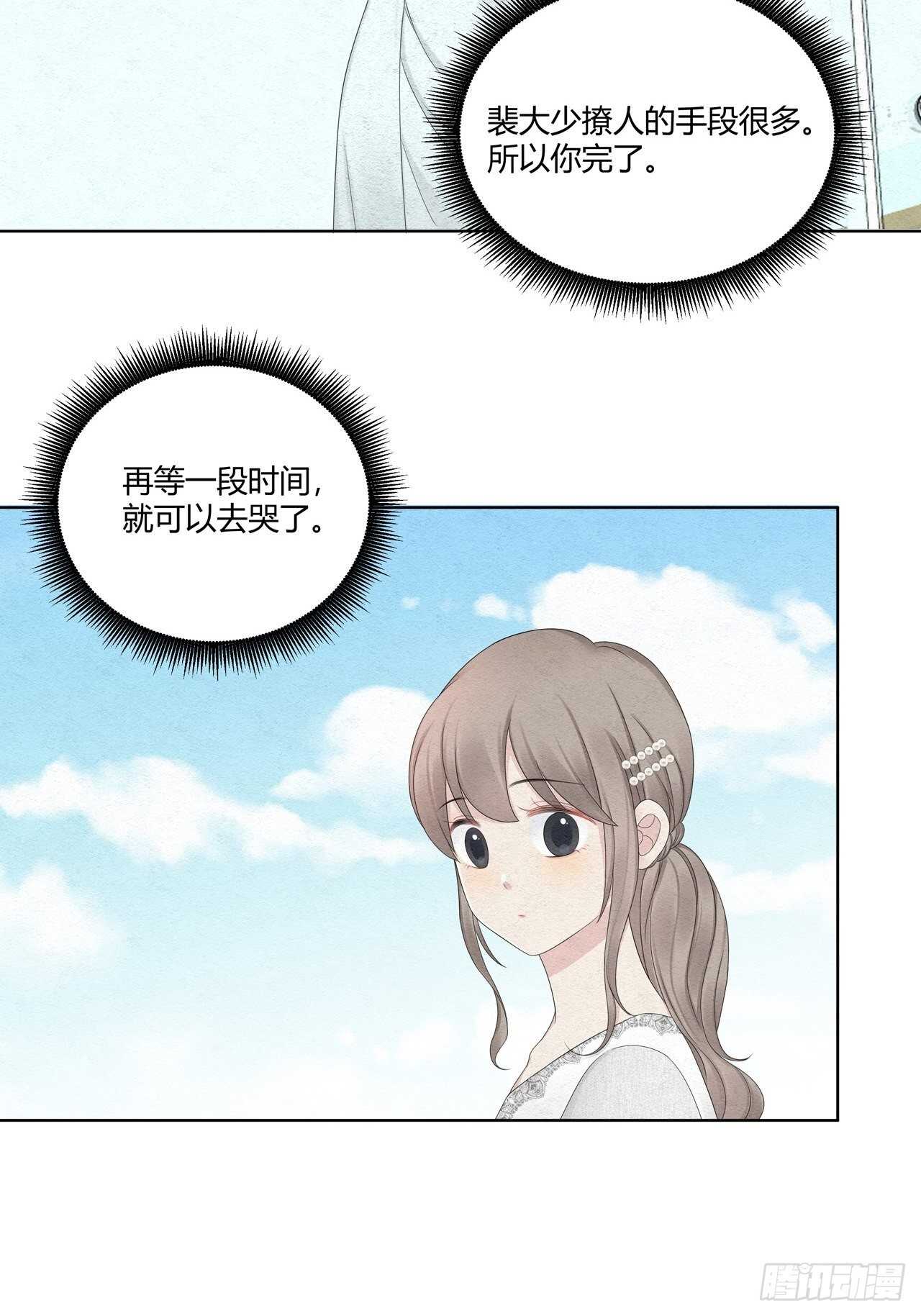 第21话 总裁真的很撩人-第22话
