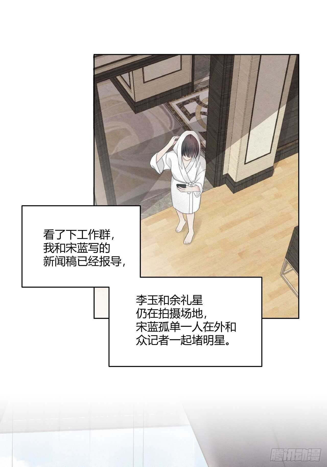 第21话 总裁真的很撩人-第22话