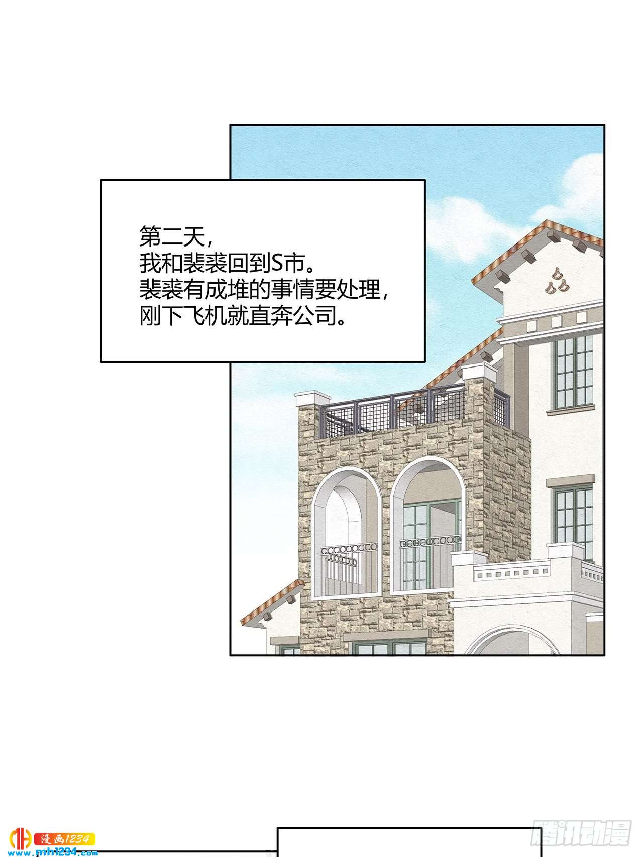 第23话 对总裁动了真心-第24话