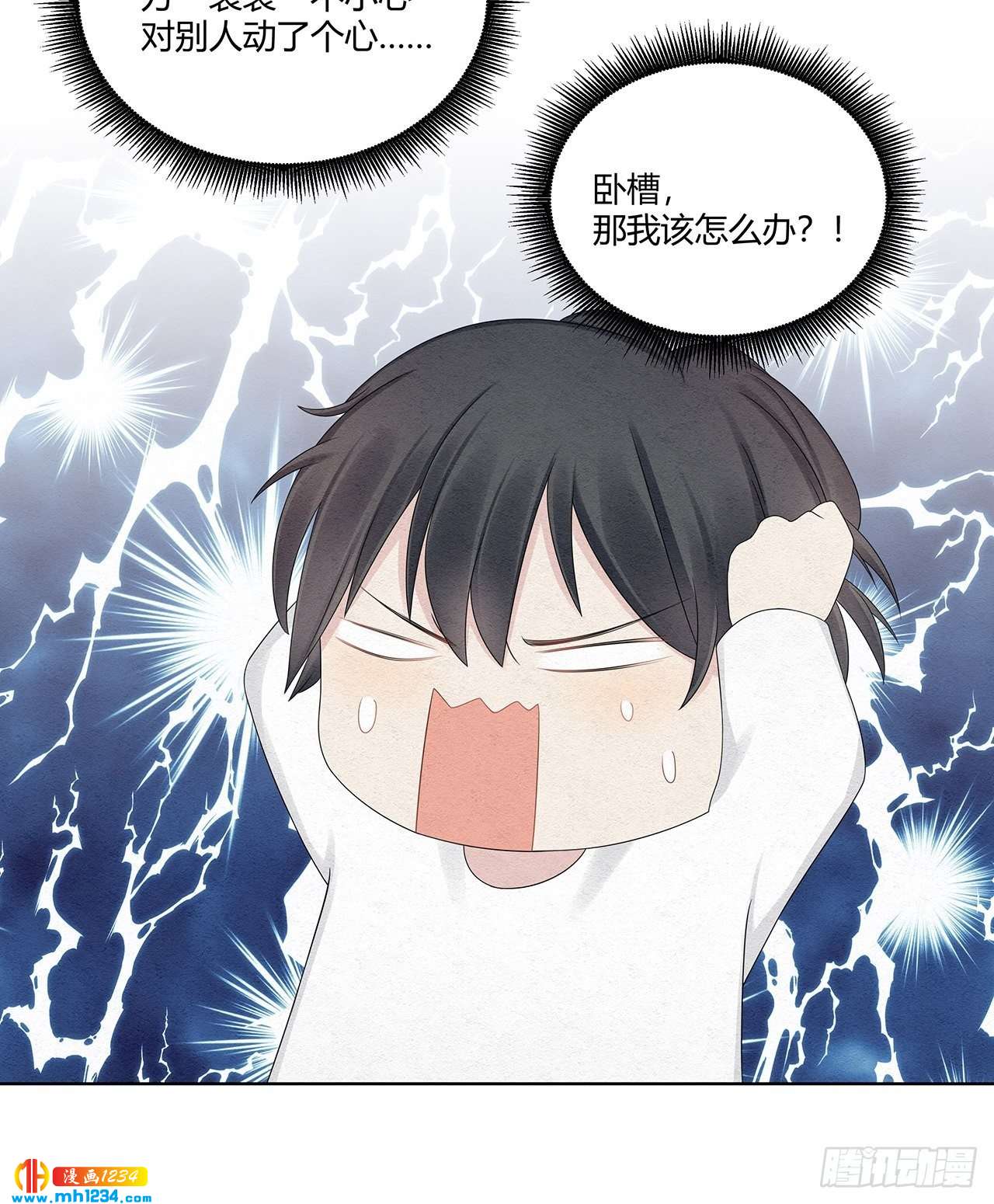 第23话 对总裁动了真心-第24话