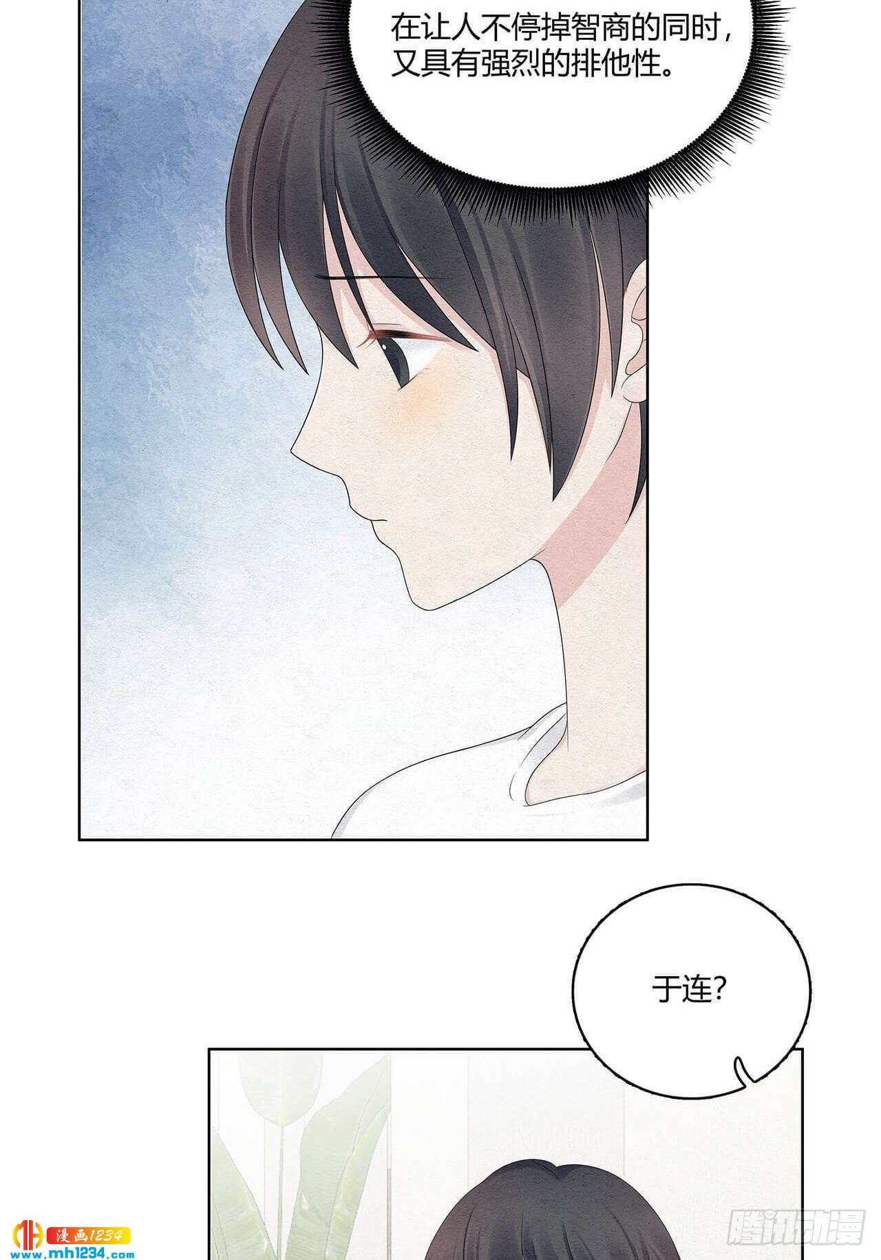 第23话 对总裁动了真心-第24话