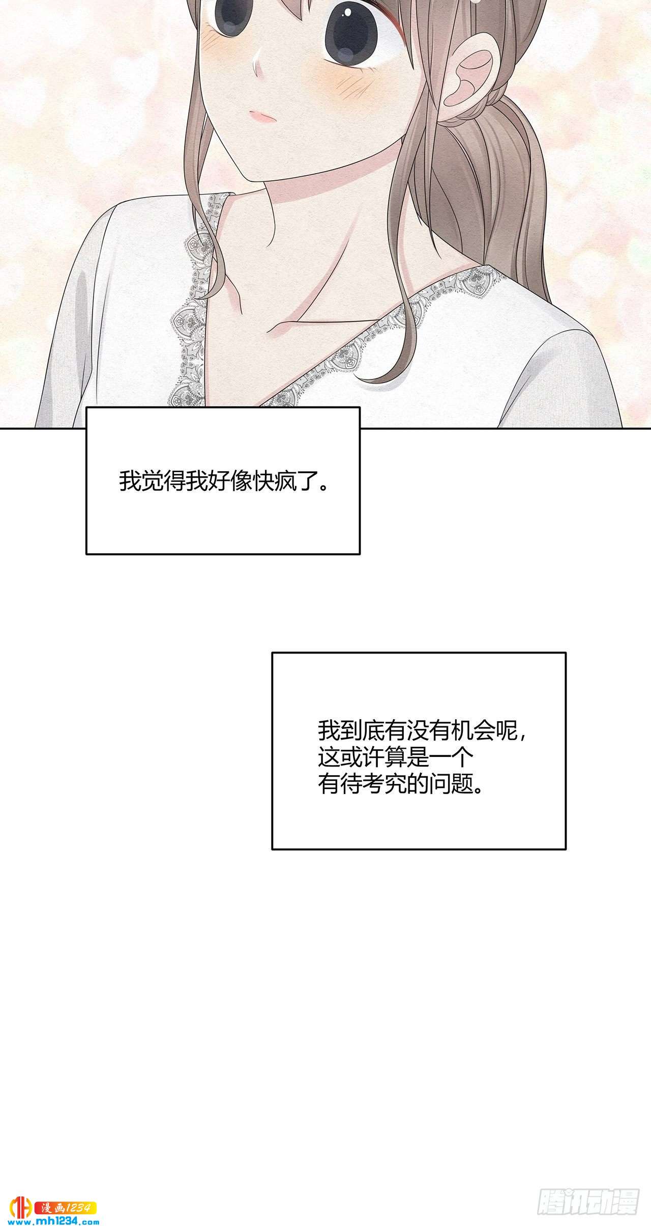 第23话 对总裁动了真心-第24话