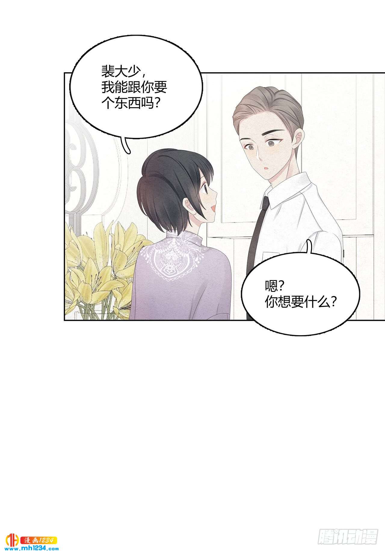 第25话 总裁的联系方式-第26话
