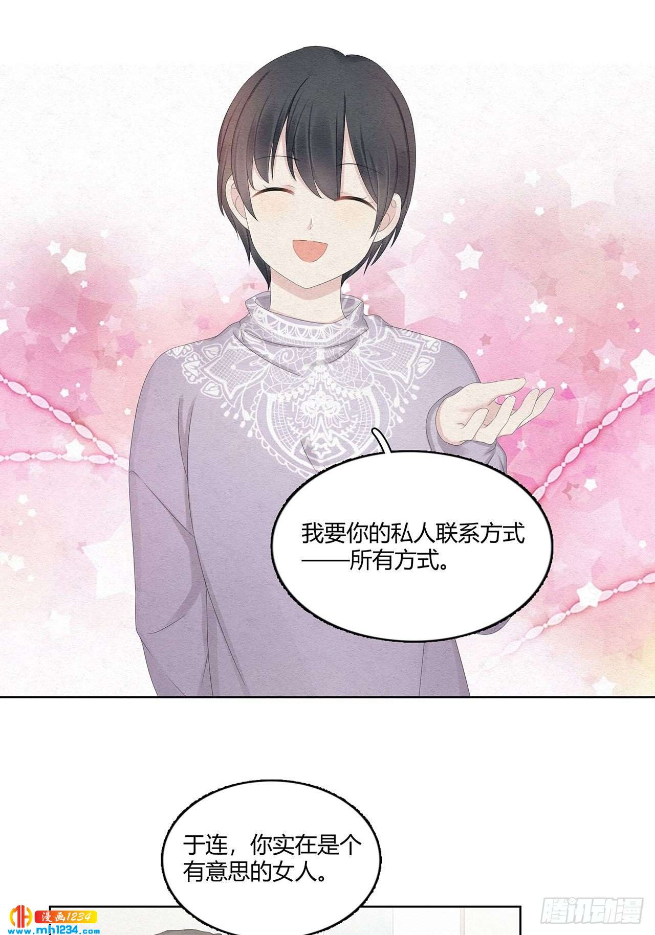 第25话 总裁的联系方式-第26话