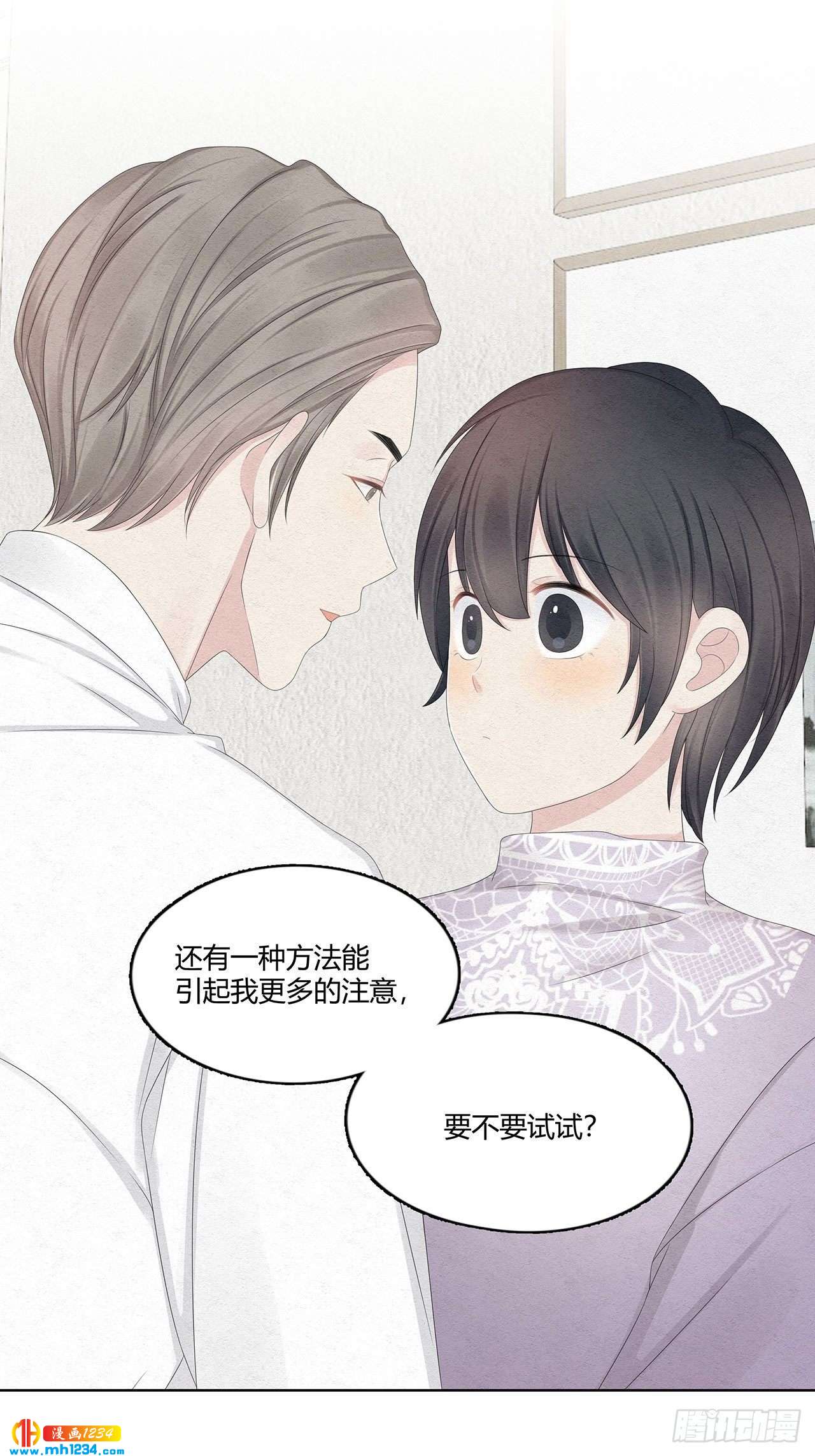 第25话 总裁的联系方式-第26话