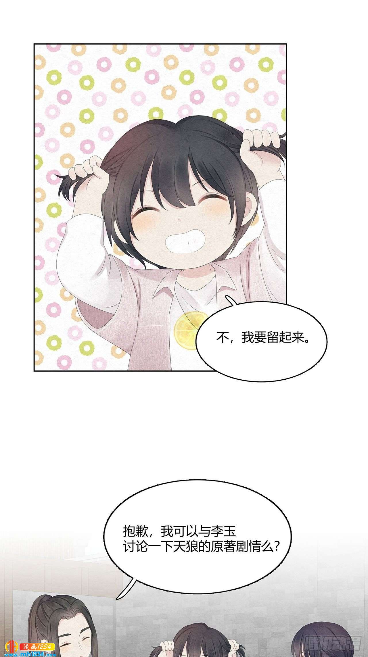 第25话 总裁的联系方式-第26话