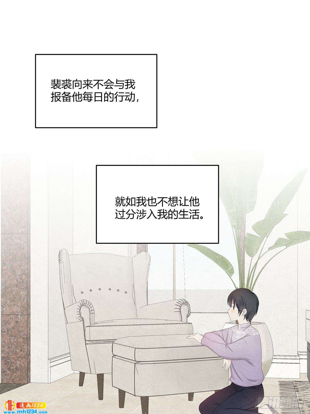 第25话 总裁的联系方式-第26话