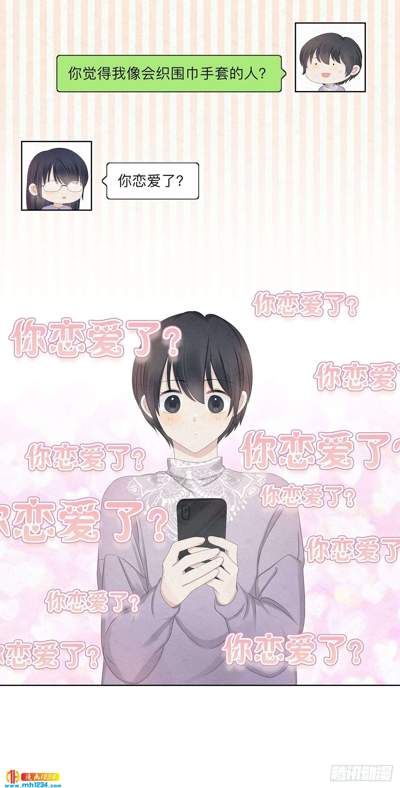 第25话 总裁的联系方式-第26话