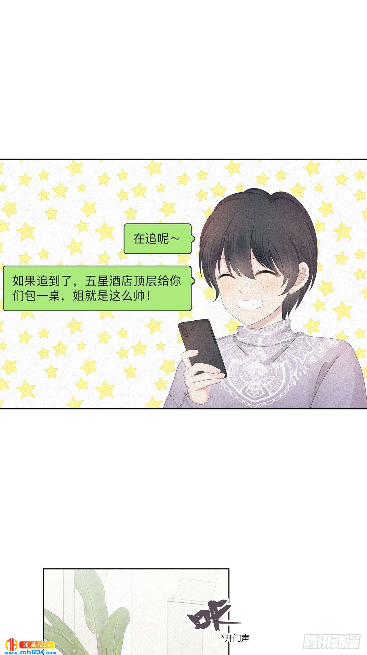 第25话 总裁的联系方式-第26话