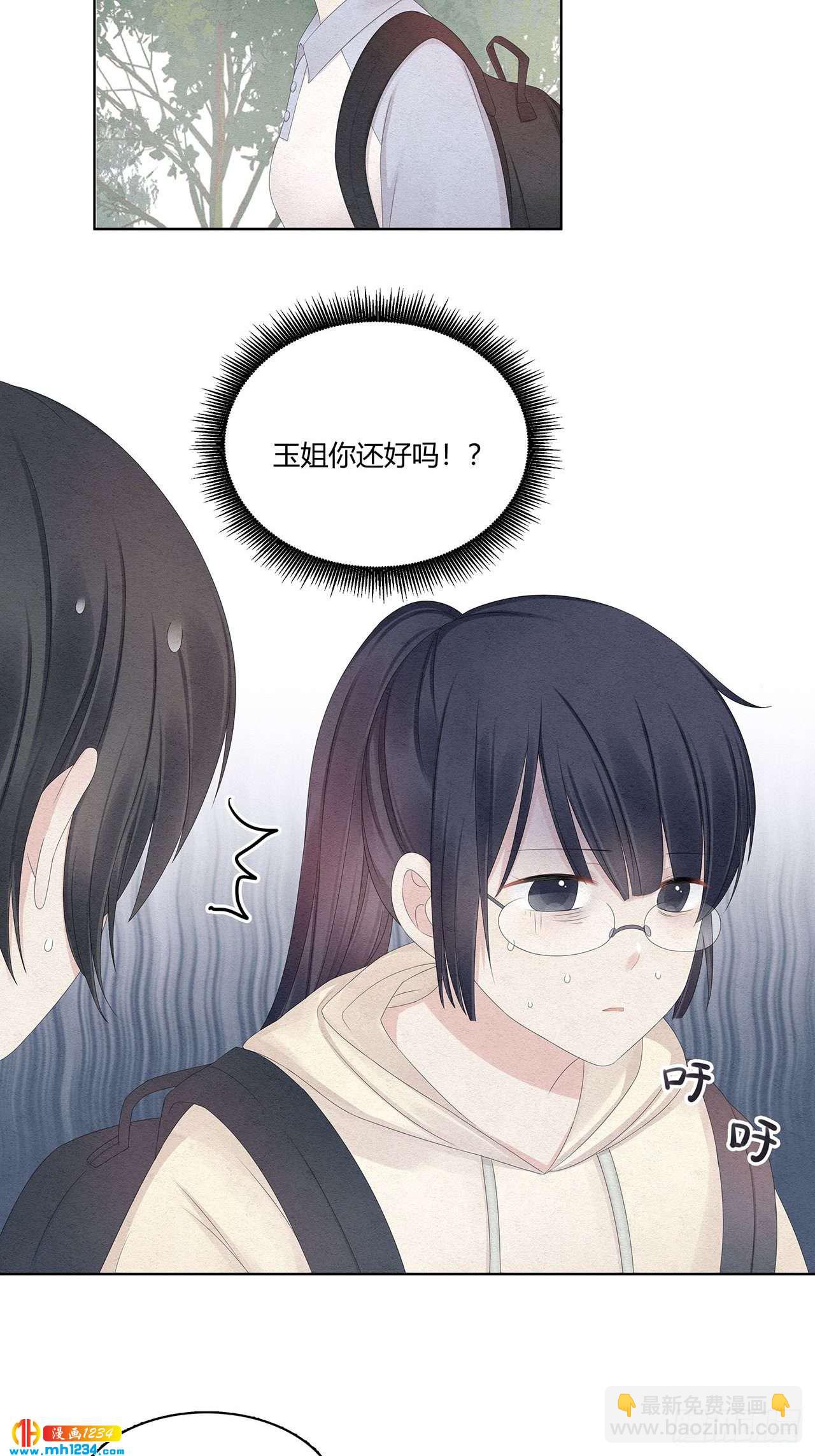 第27话 总裁在关心我吗-第28话