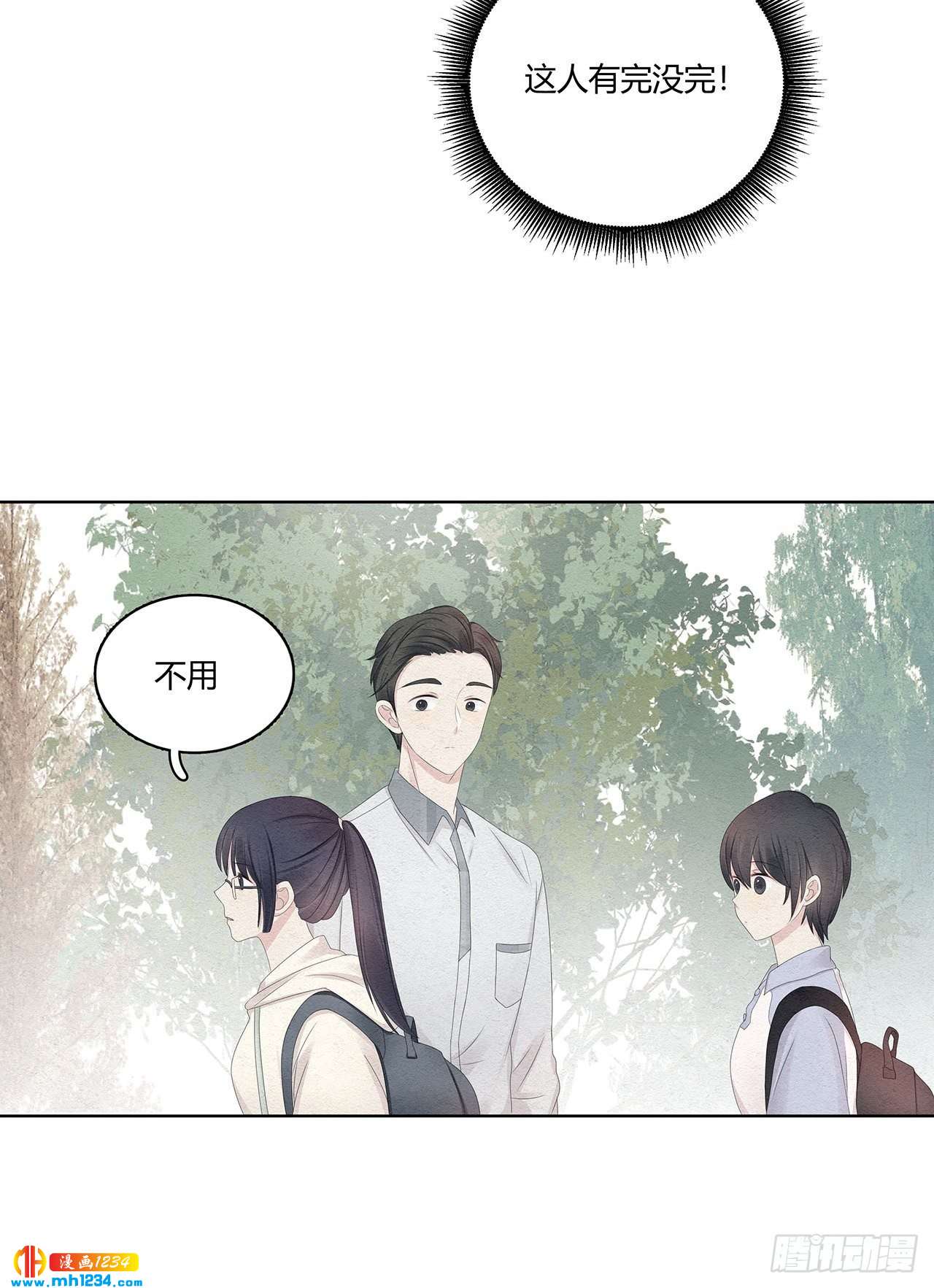 第27话 总裁在关心我吗-第28话