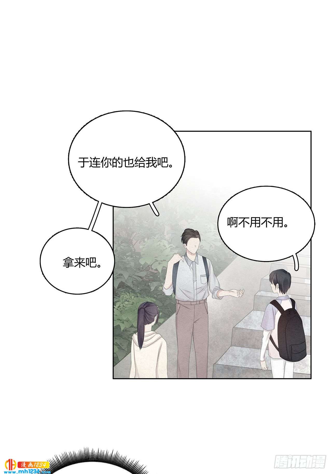 第27话 总裁在关心我吗-第28话