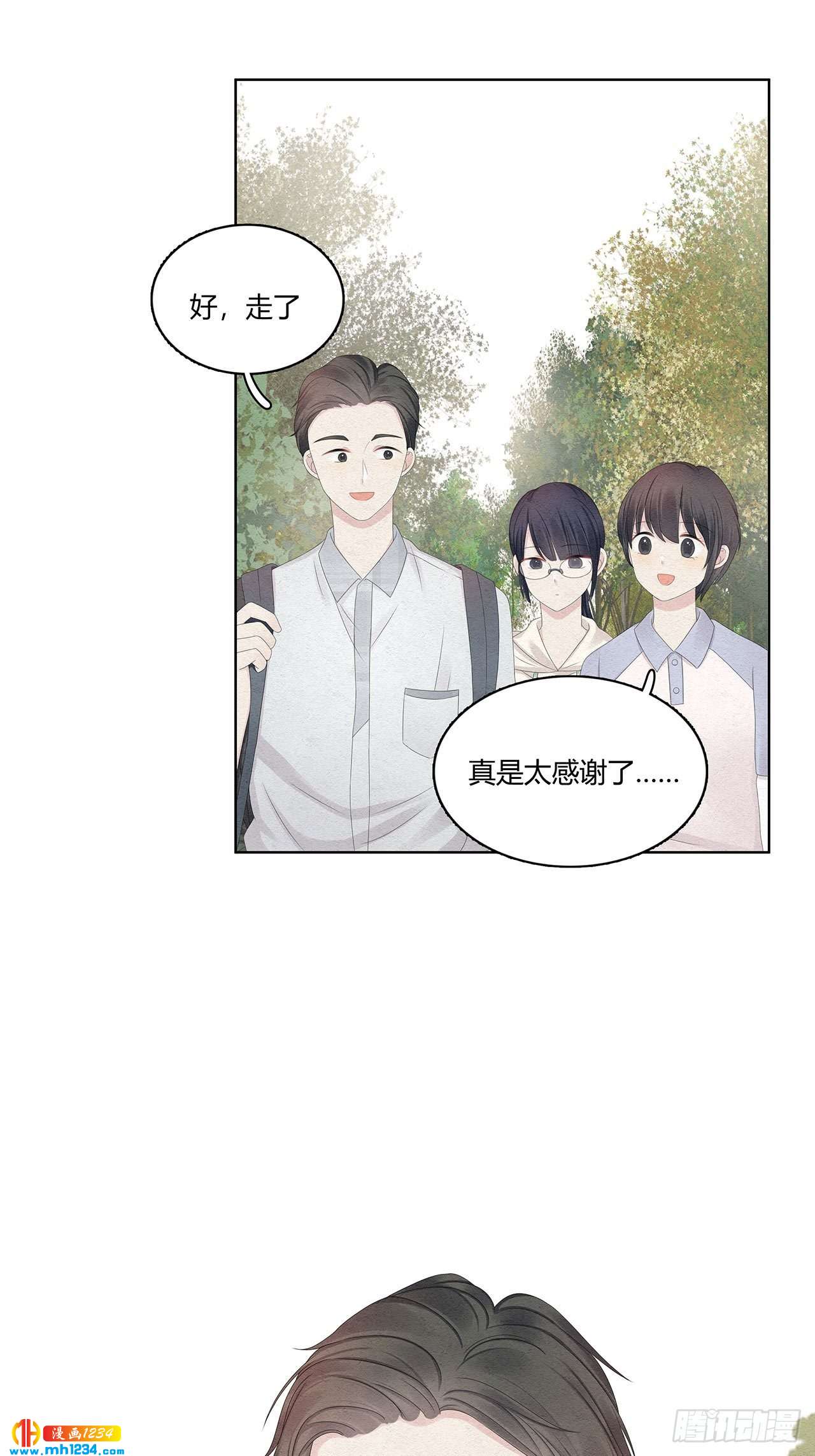 第27话 总裁在关心我吗-第28话