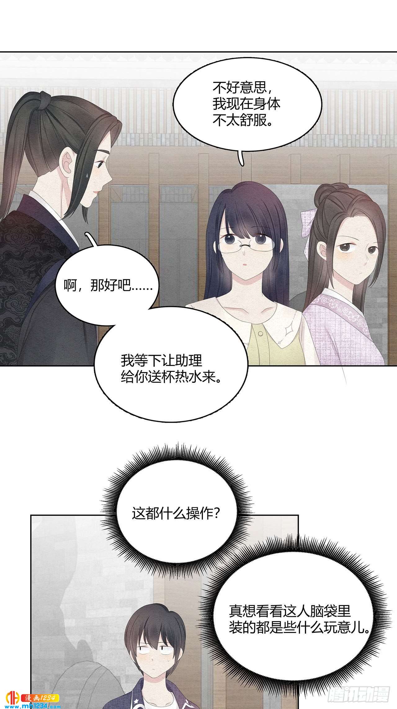 第27话 总裁在关心我吗-第28话