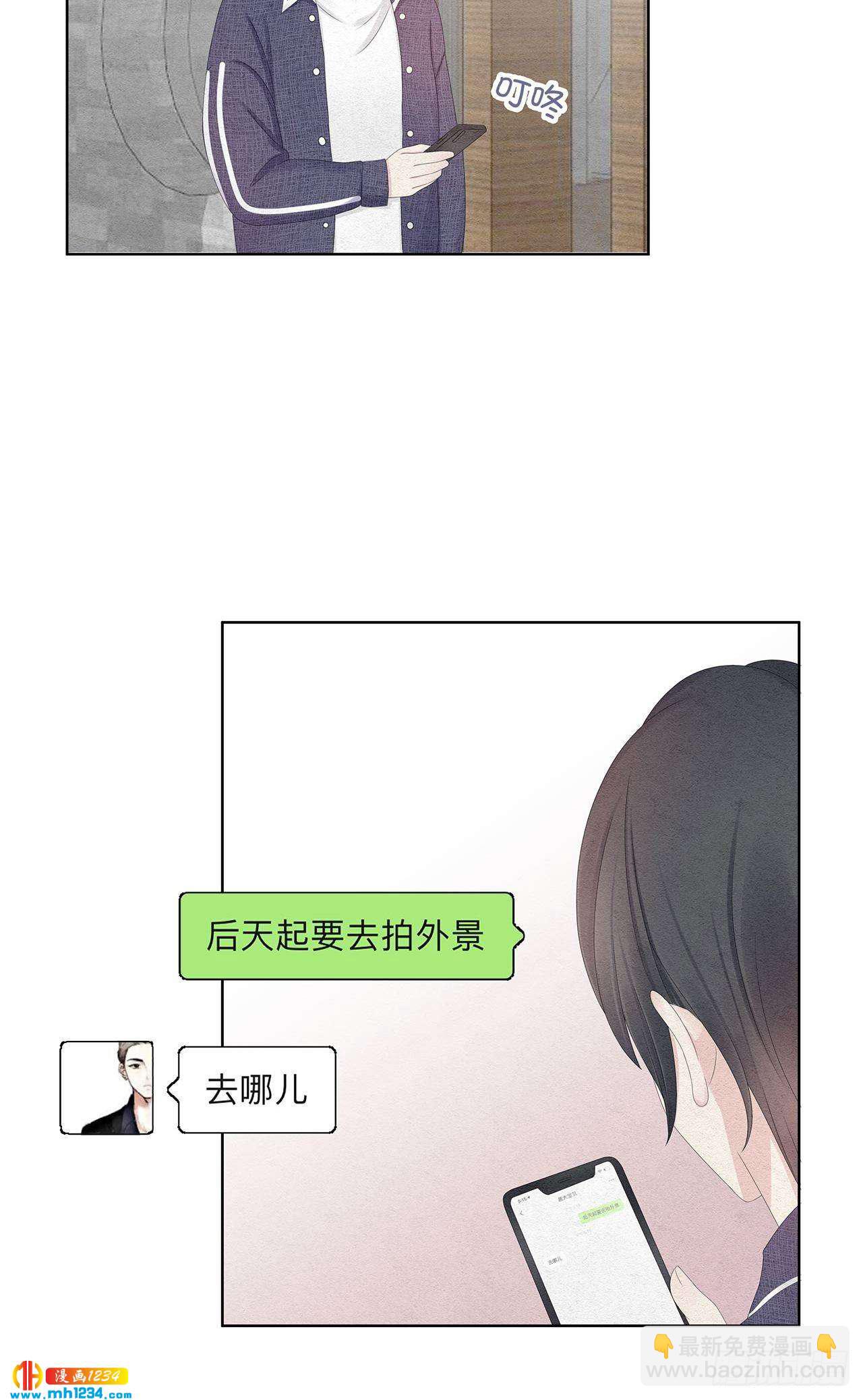第27话 总裁在关心我吗-第28话