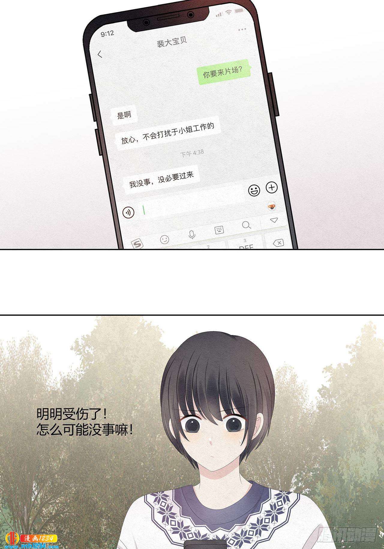 第29话 总裁为我受伤了-第30话