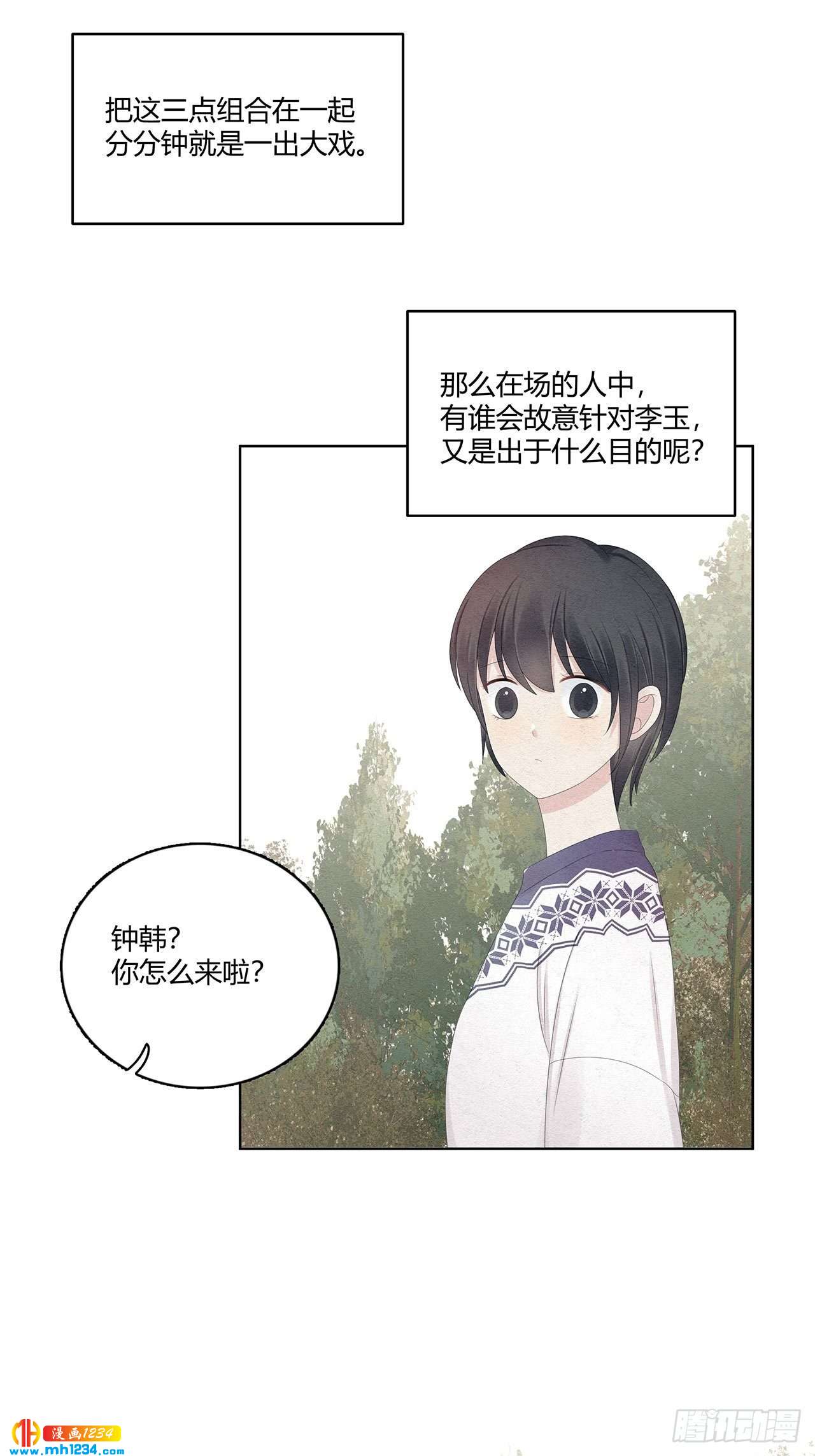 第29话 总裁为我受伤了-第30话