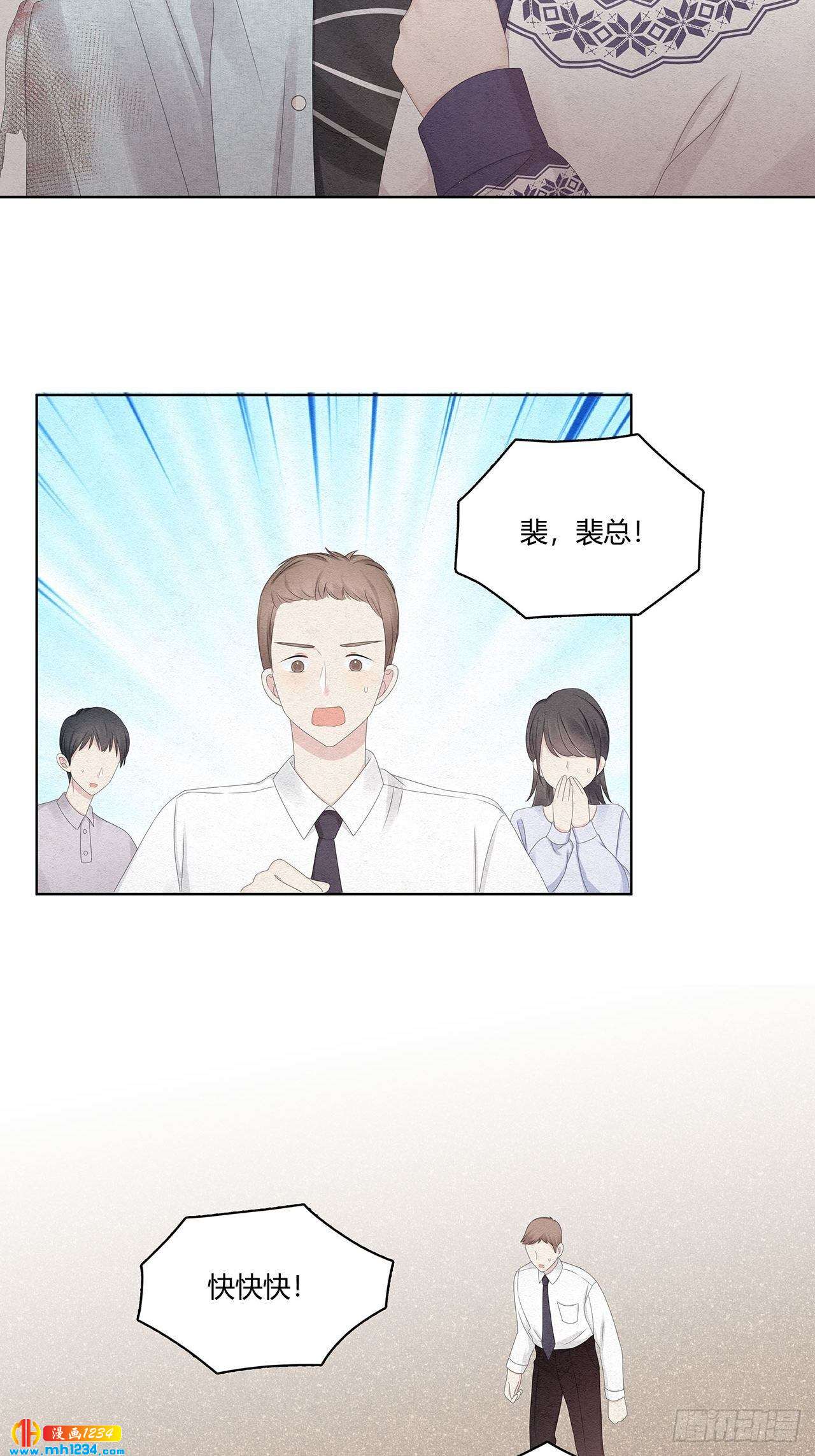 第29话 总裁为我受伤了-第30话
