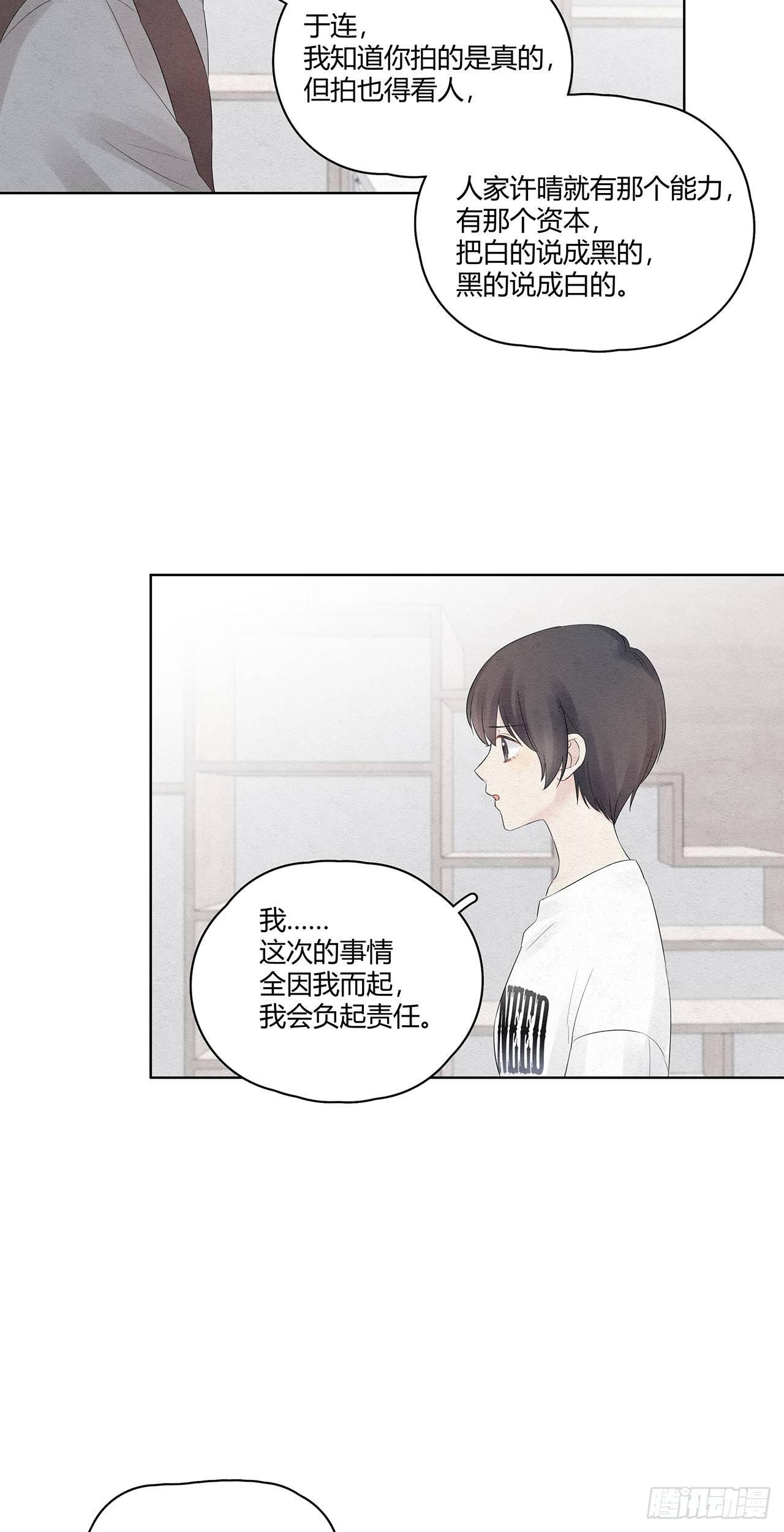 第03话 完，惹了个大人物-第4话