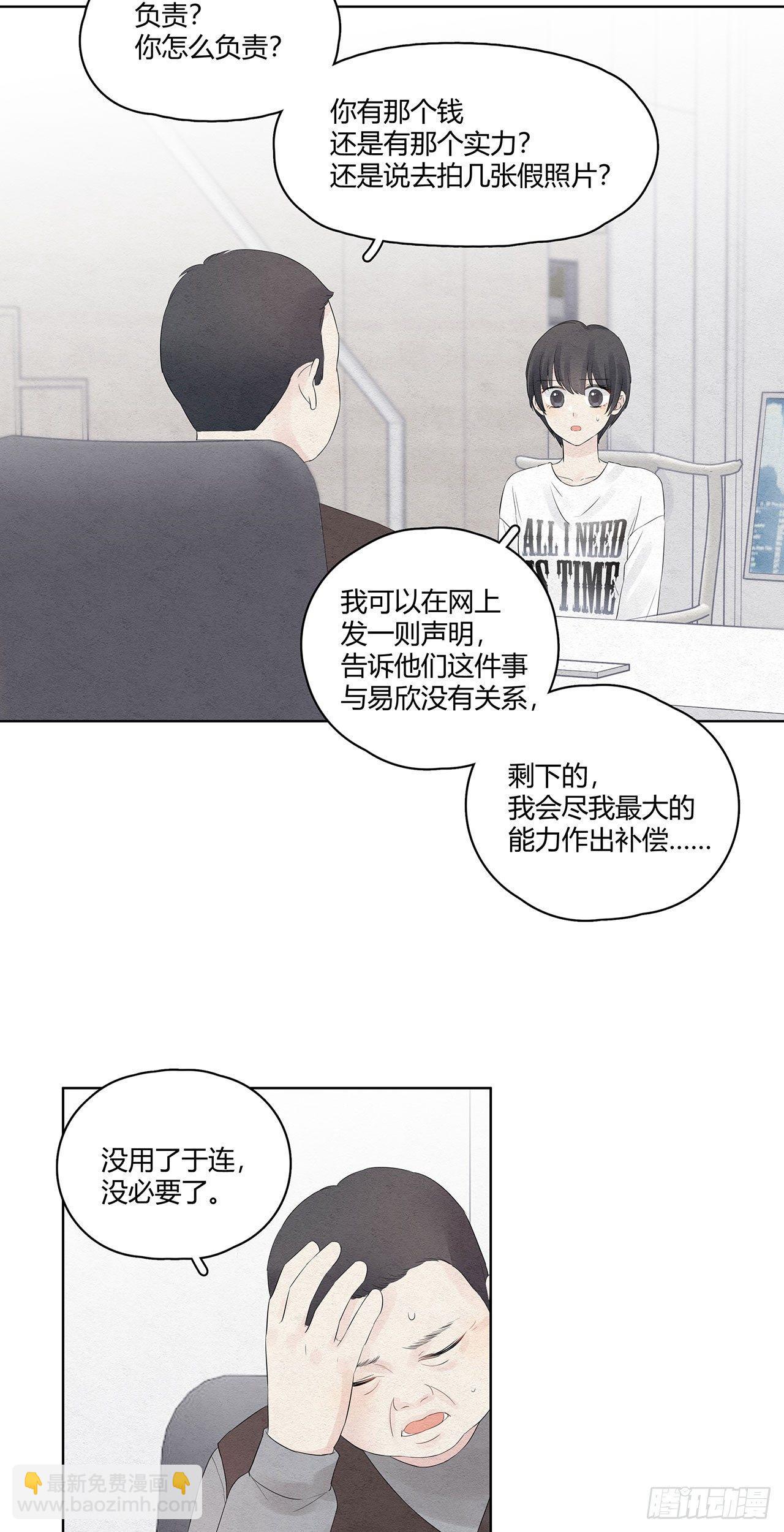 第03话 完，惹了个大人物-第4话