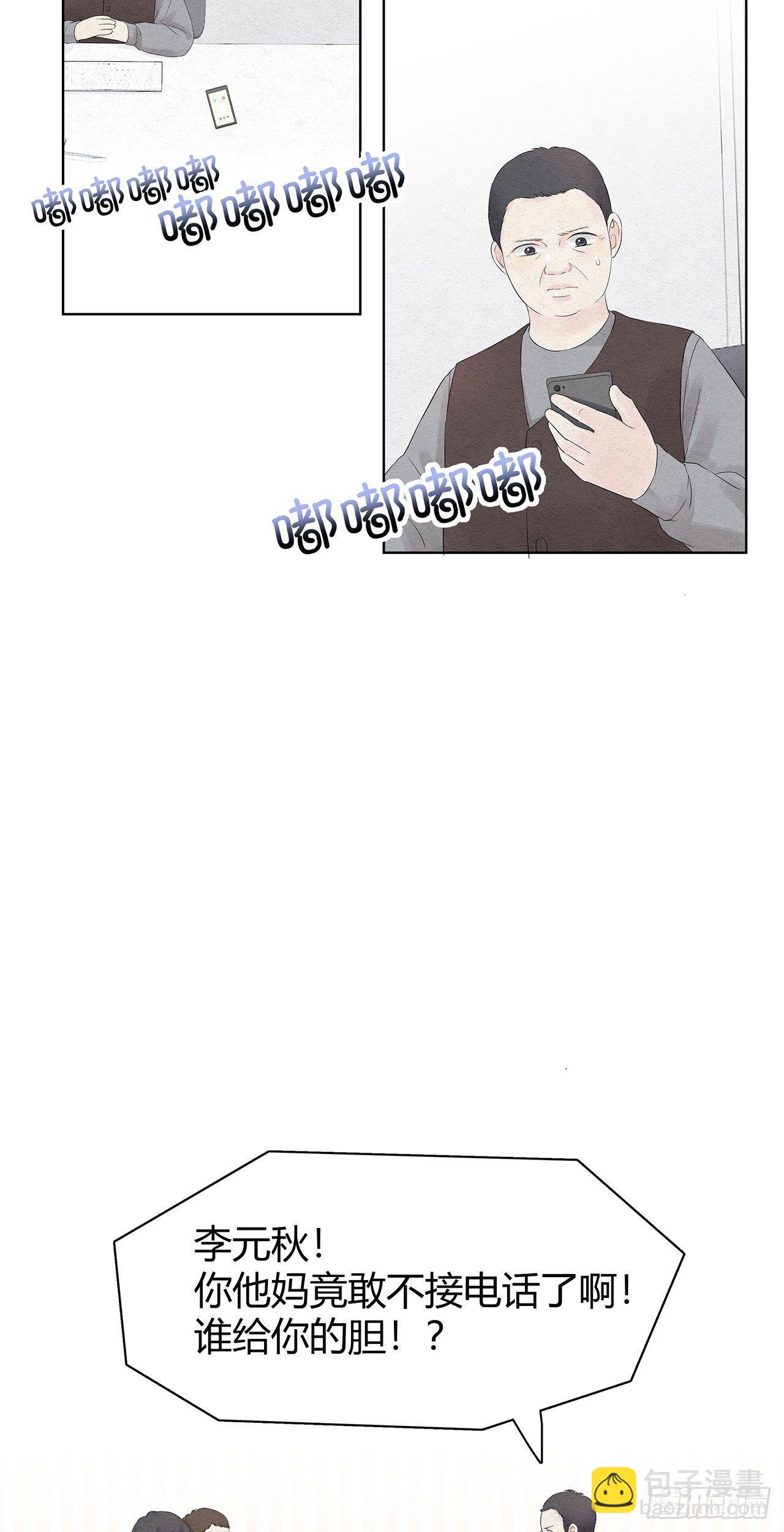第03话 完，惹了个大人物-第4话