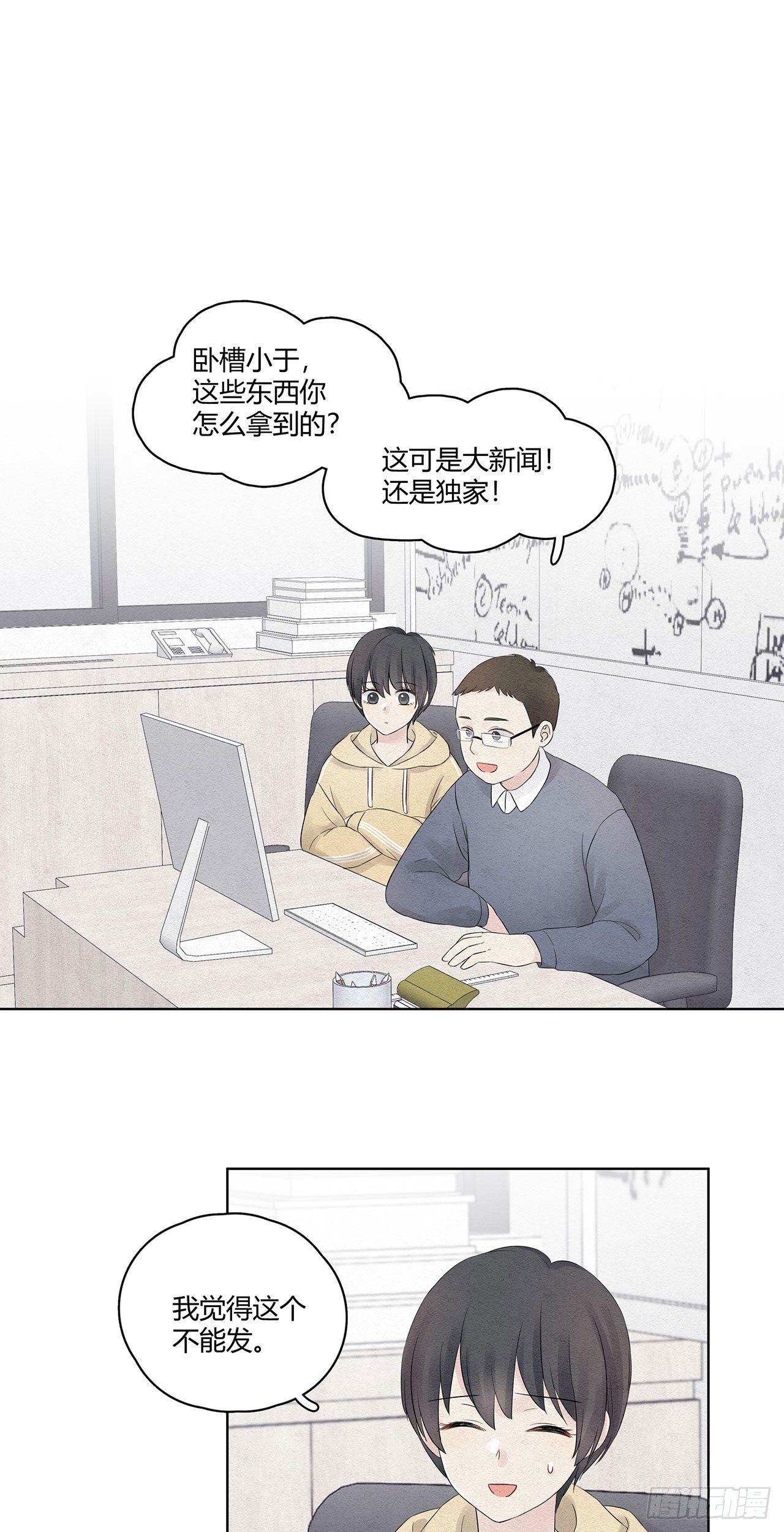第03话 完，惹了个大人物-第4话