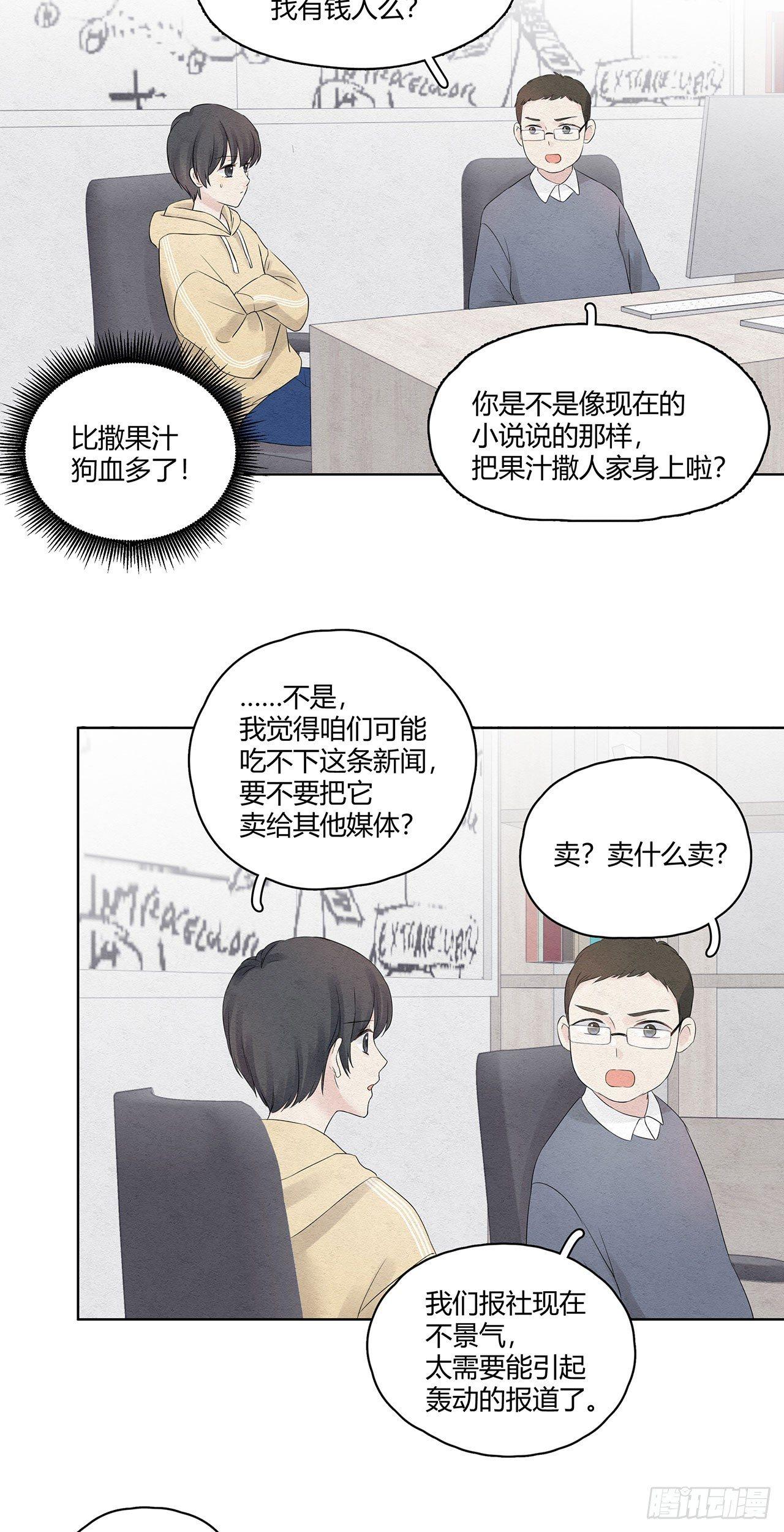 第03话 完，惹了个大人物-第4话