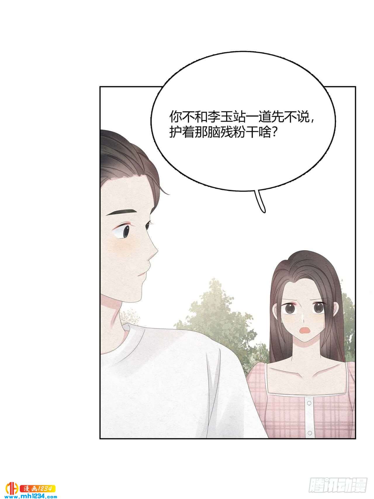 第31话 裴大少生日-第32话