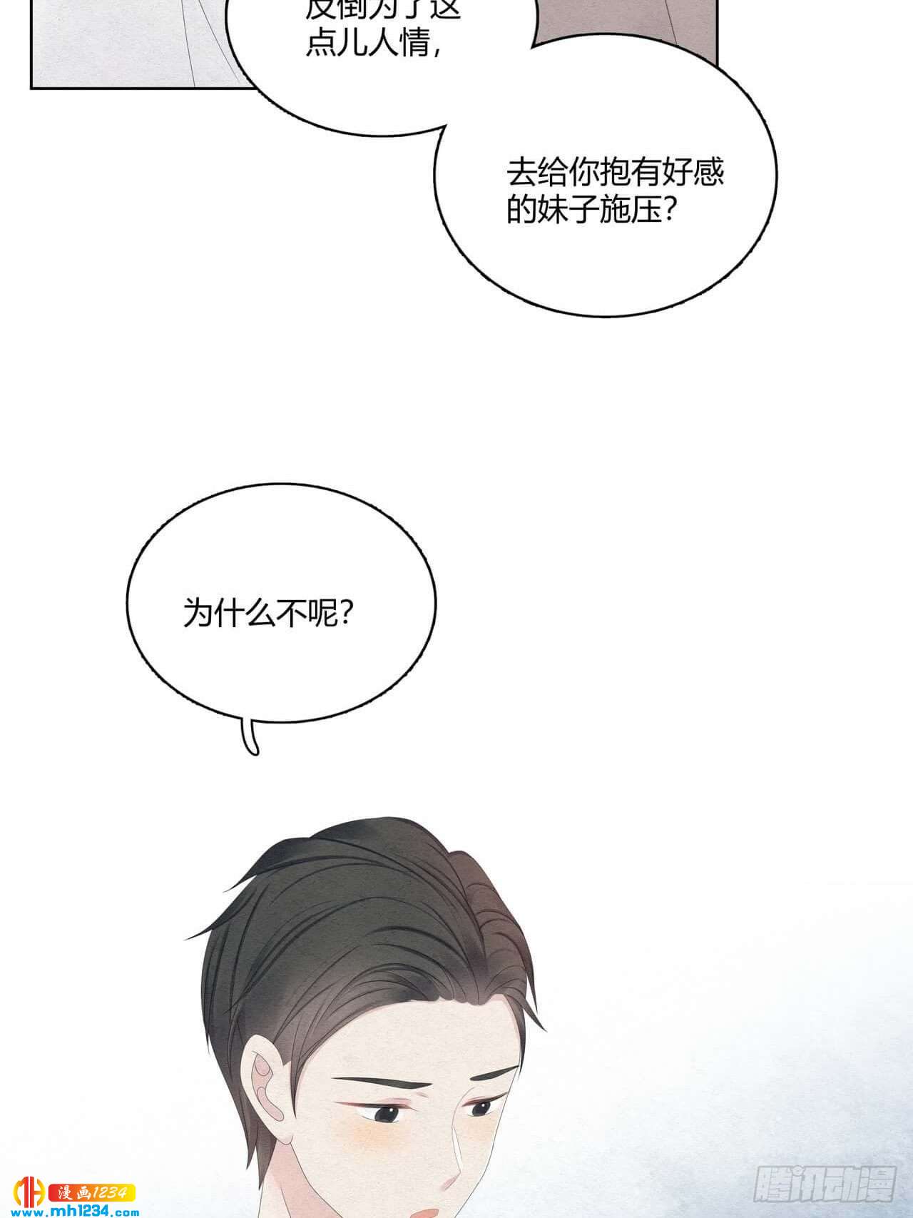 第31话 裴大少生日-第32话