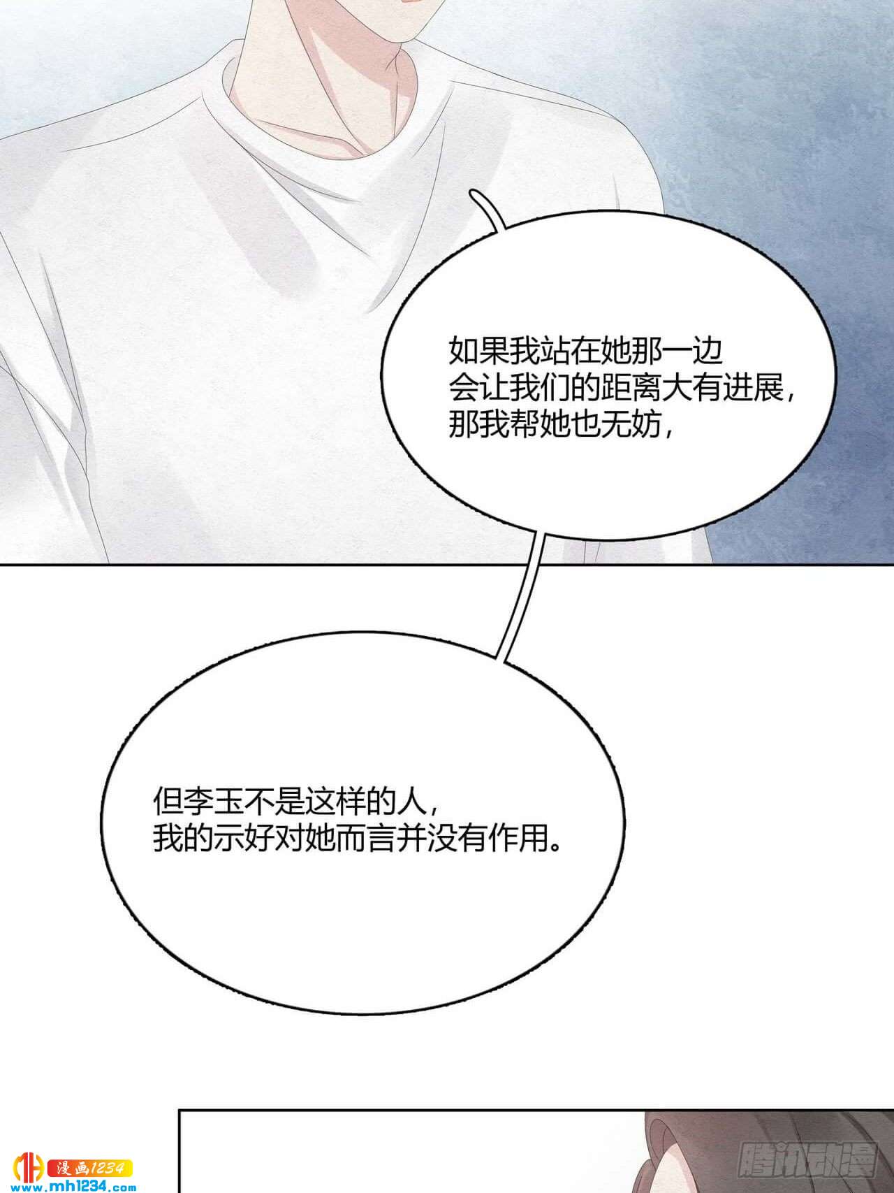 第31话 裴大少生日-第32话
