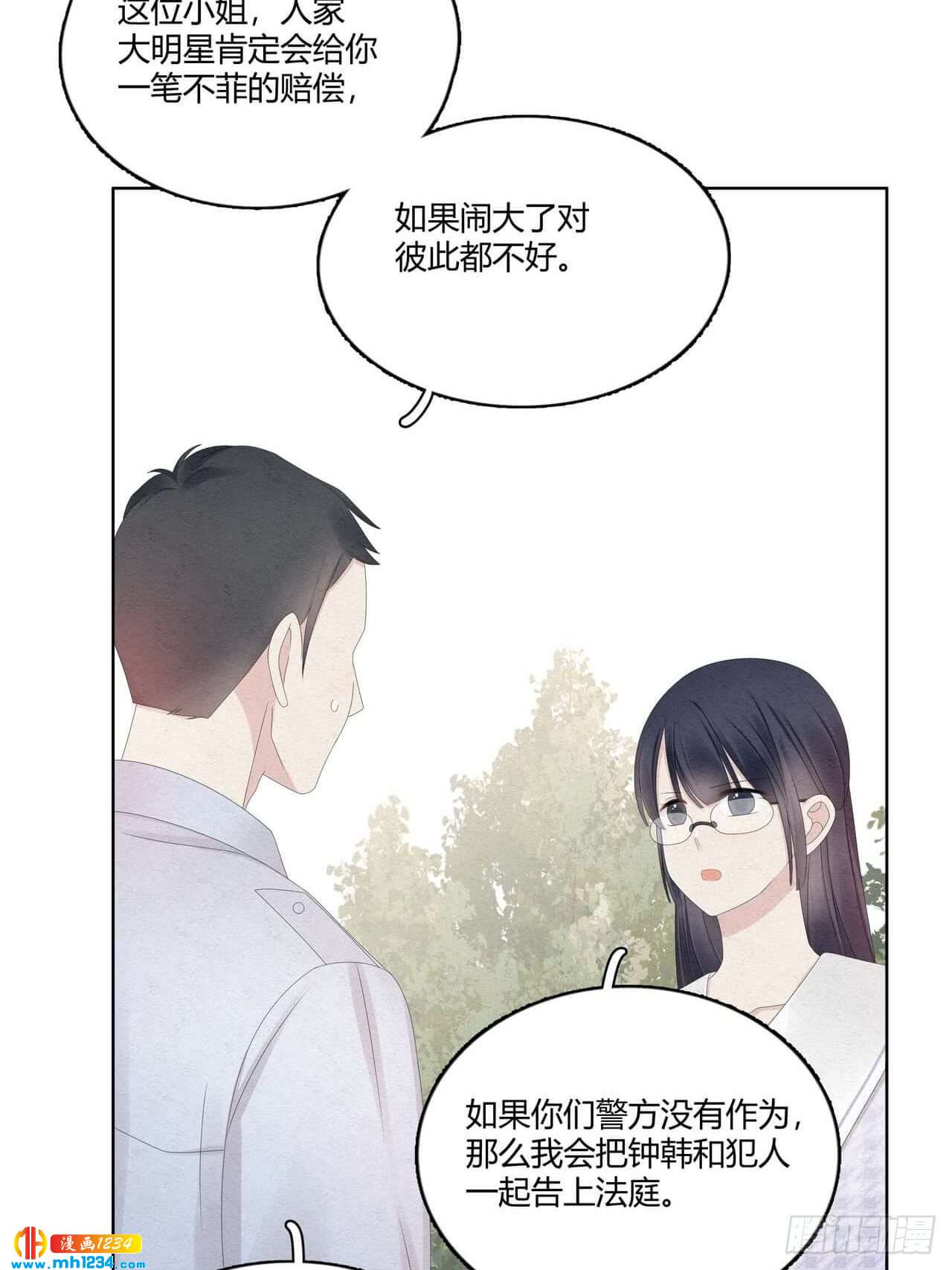 第31话 裴大少生日-第32话