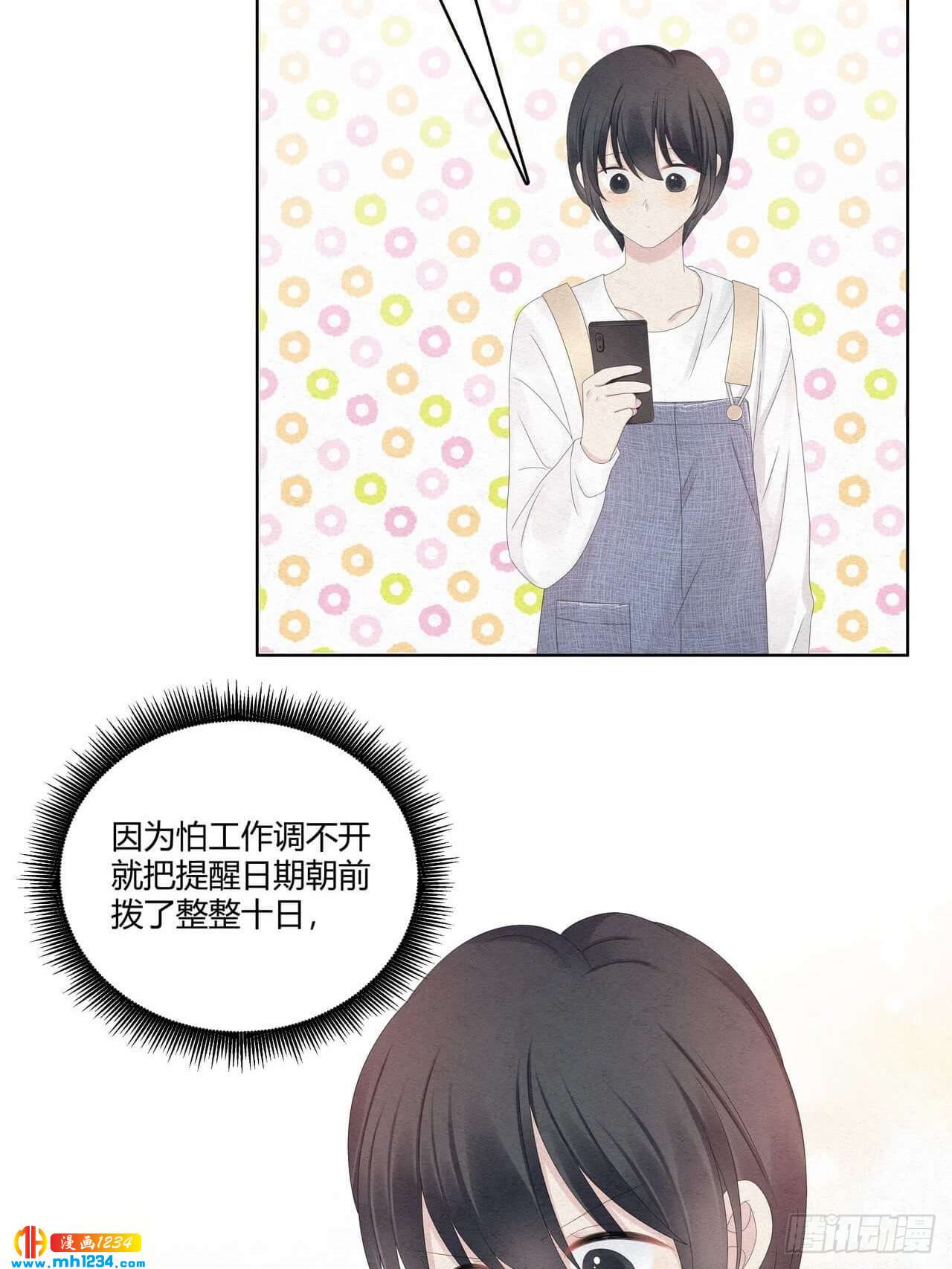第31话 裴大少生日-第32话