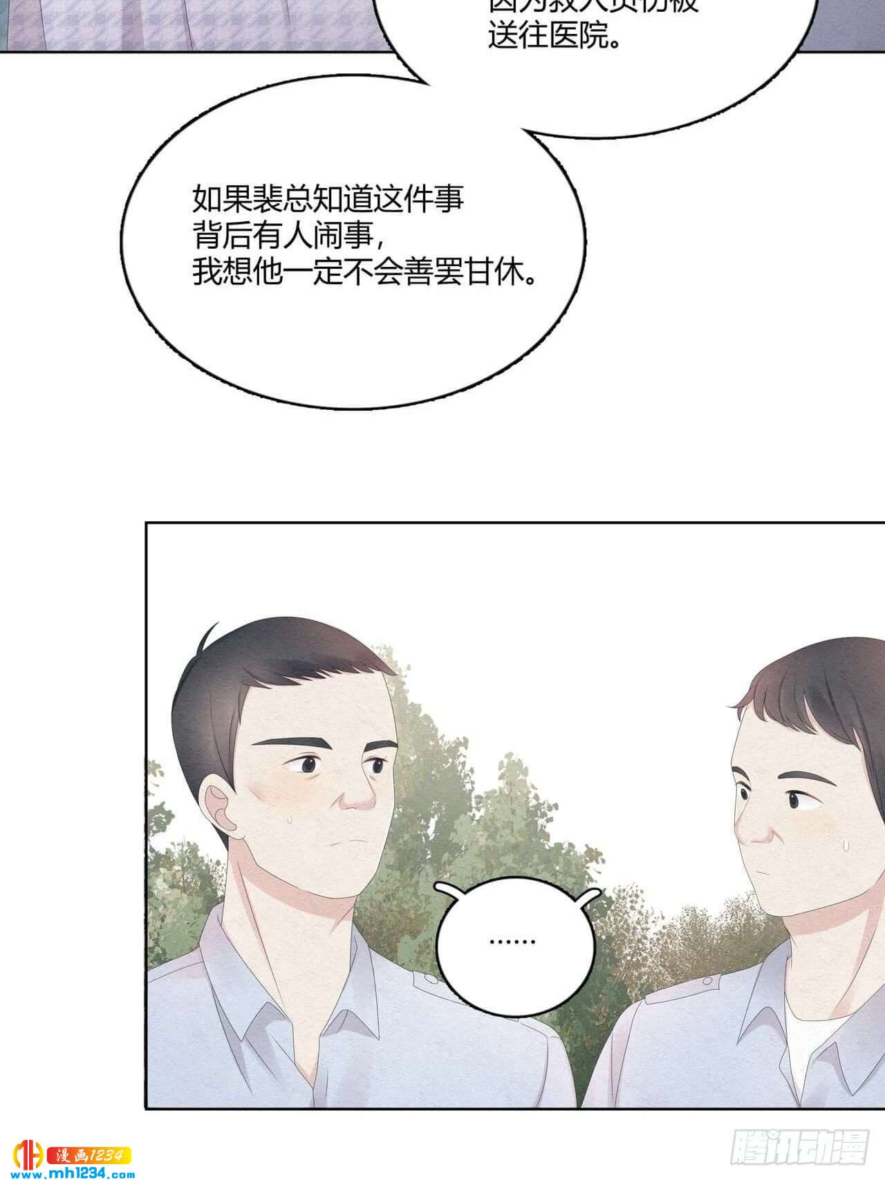 第31话 裴大少生日-第32话
