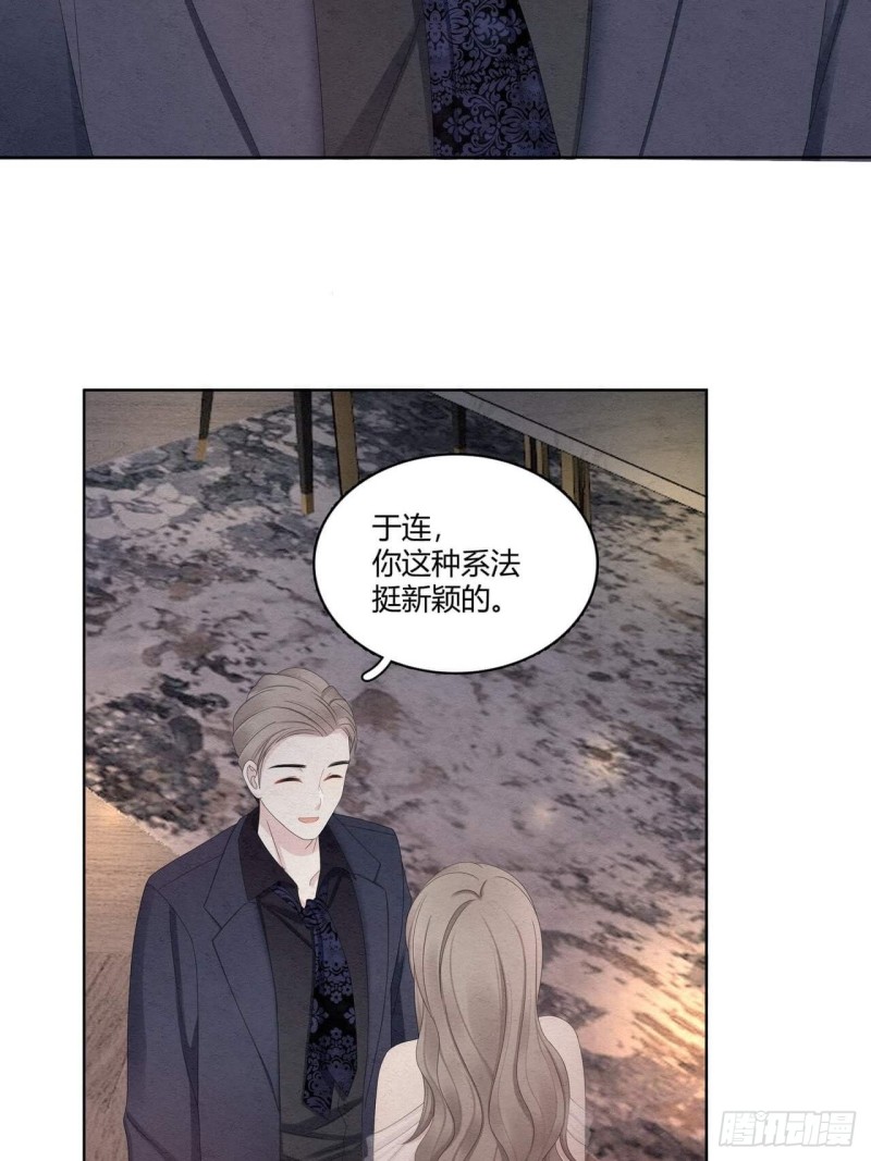 第33话 绑起来-第34话