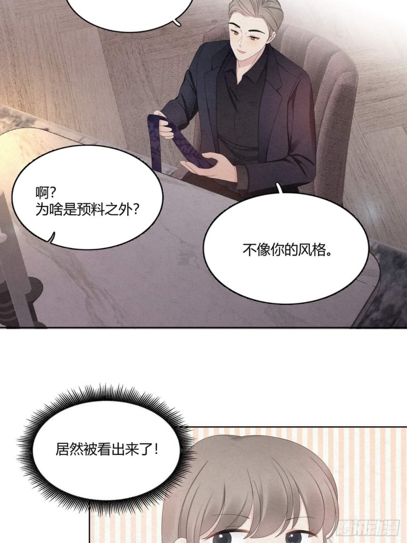 第33话 绑起来-第34话